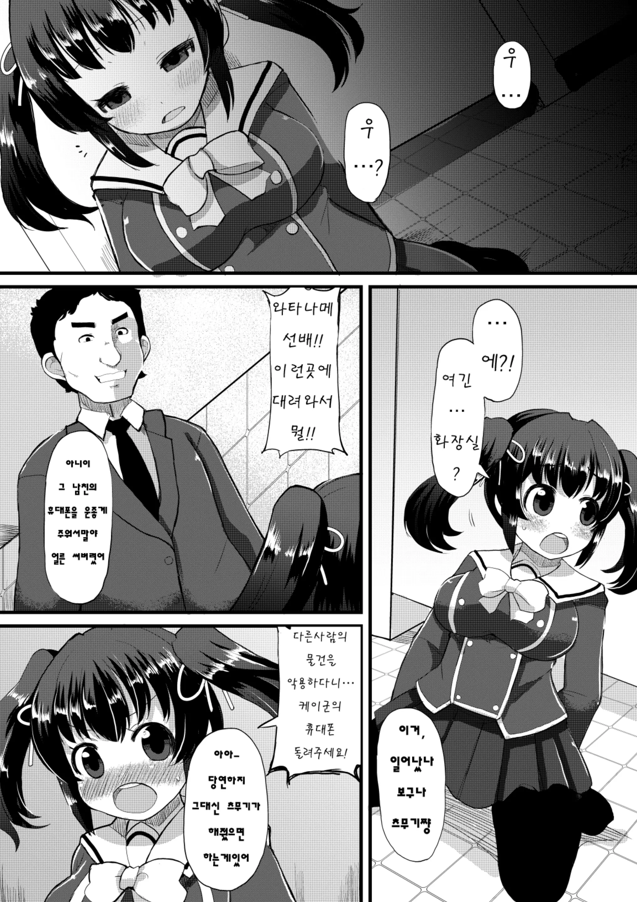웹툰 이미지 6