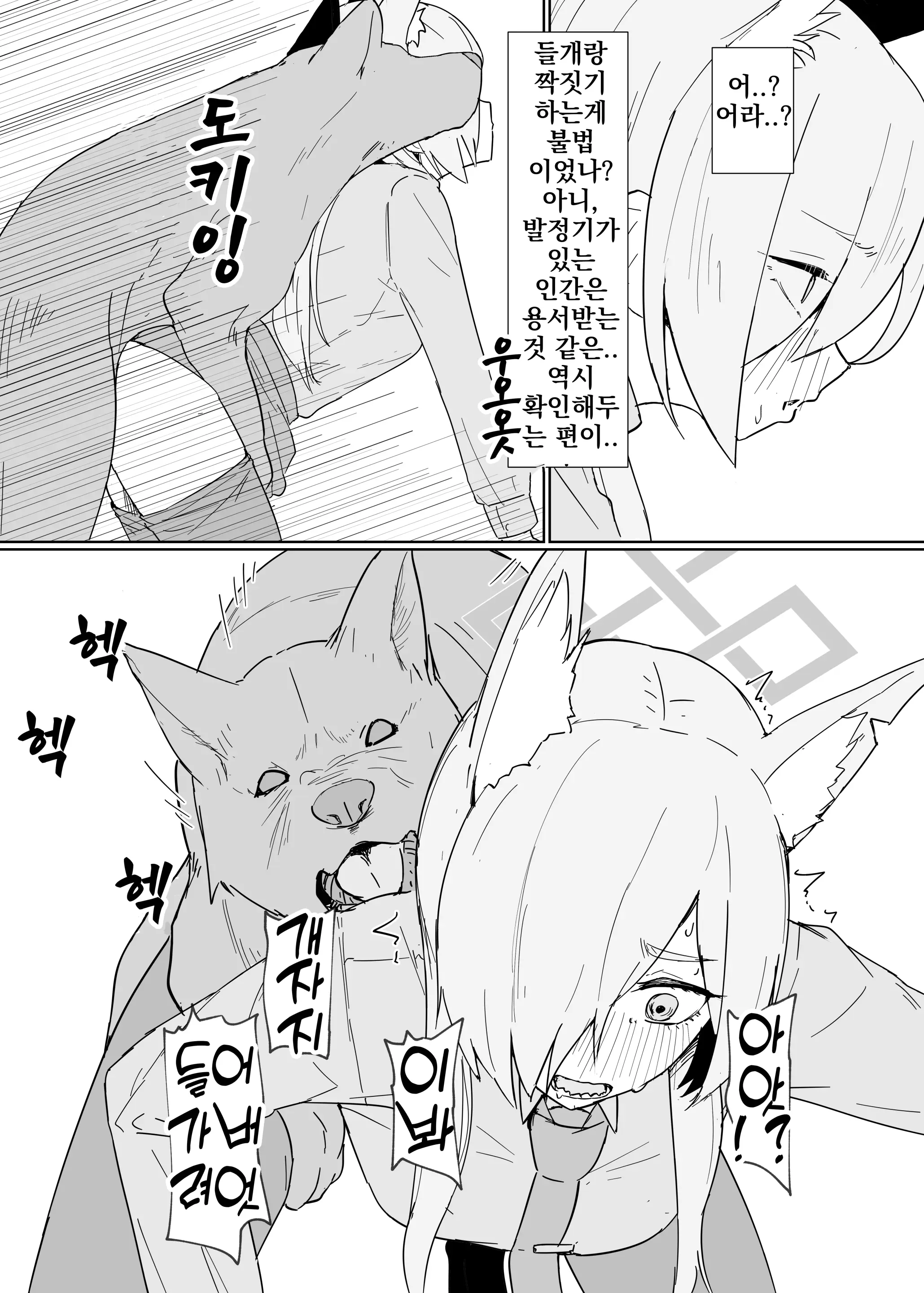 웹툰 이미지 5