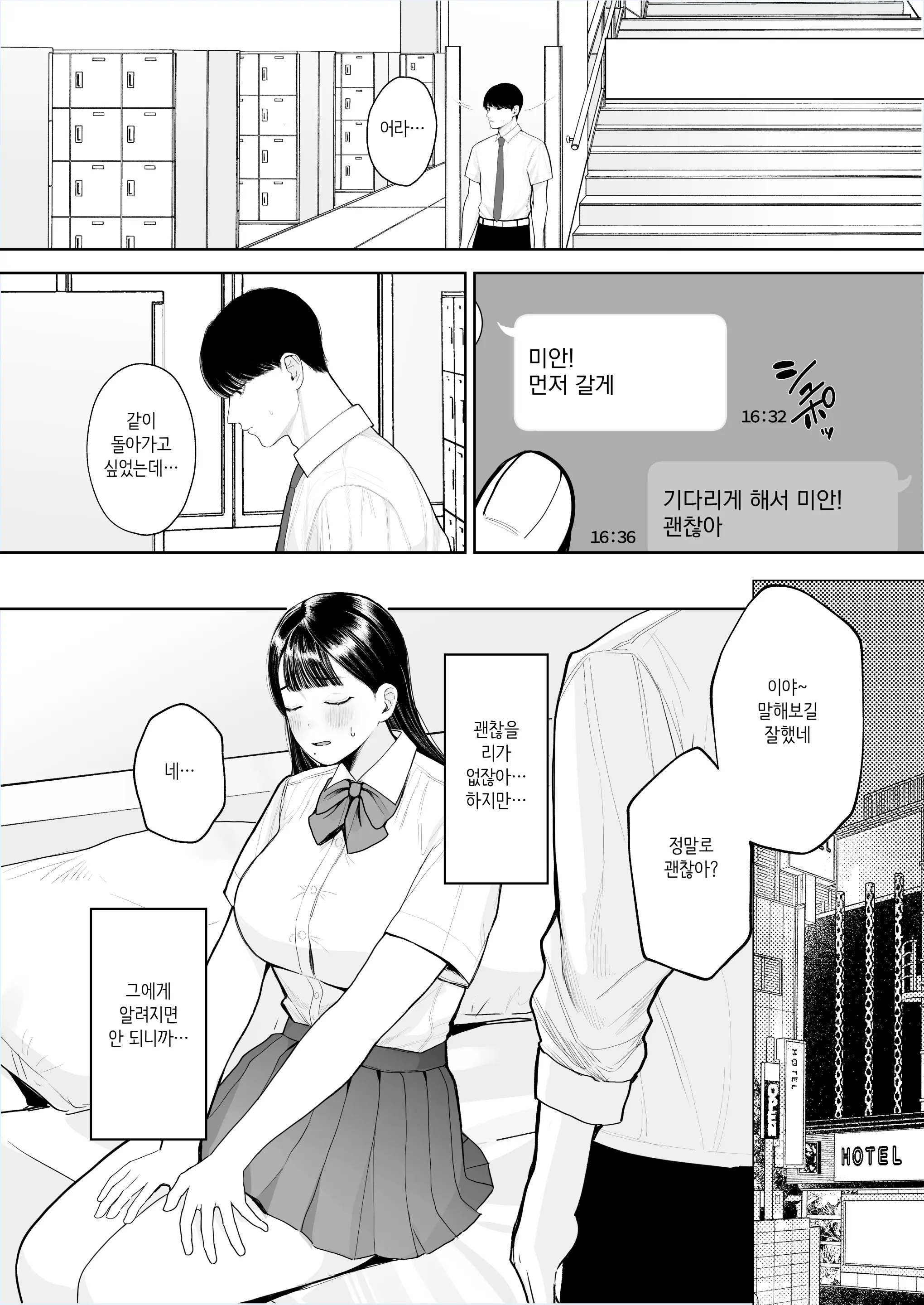 웹툰 이미지 4