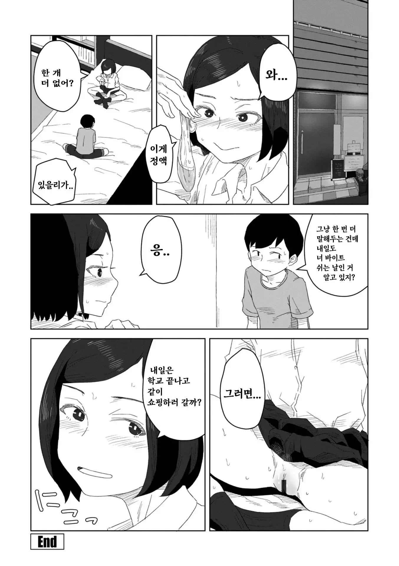웹툰 이미지 97