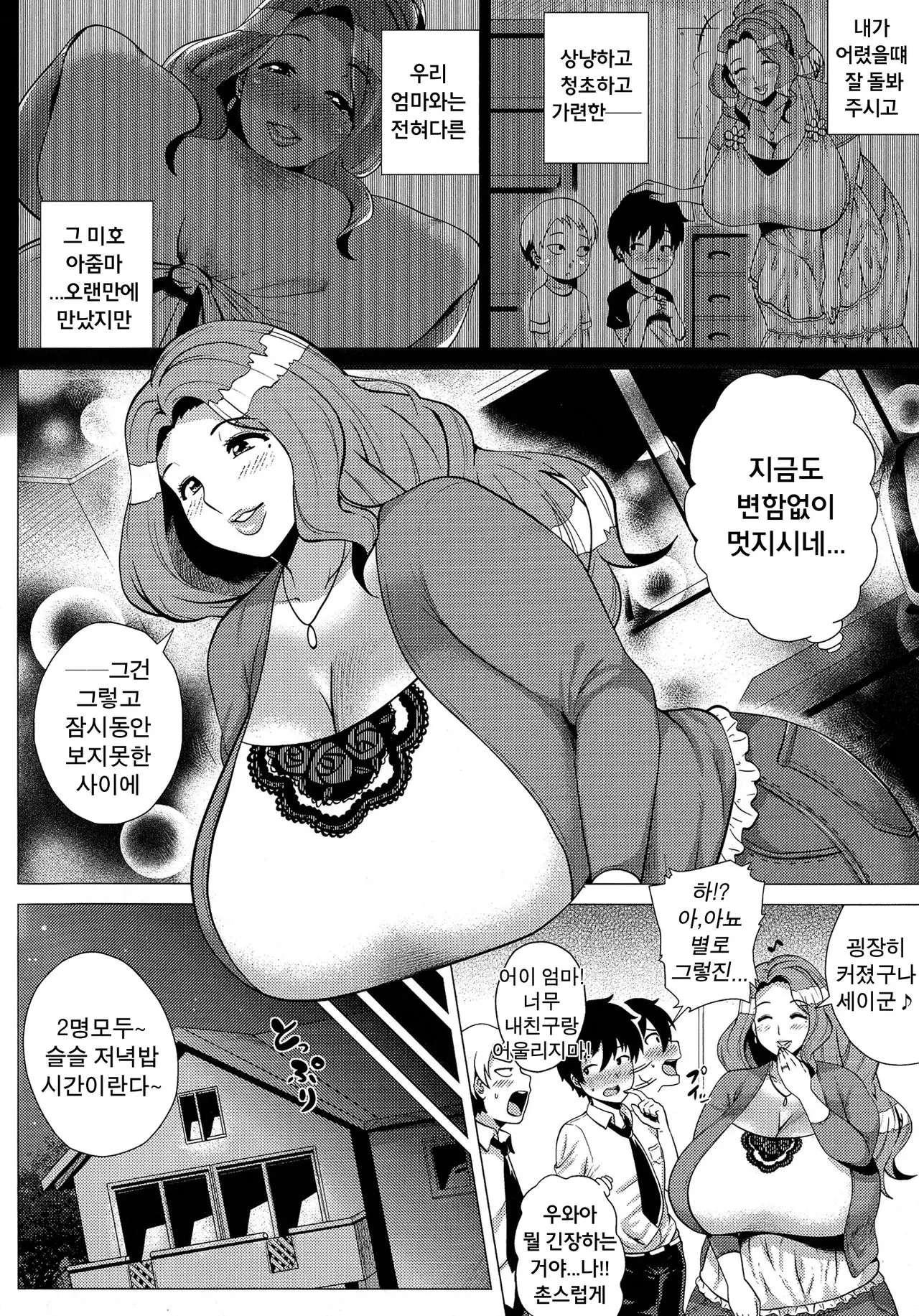 웹툰 이미지 1
