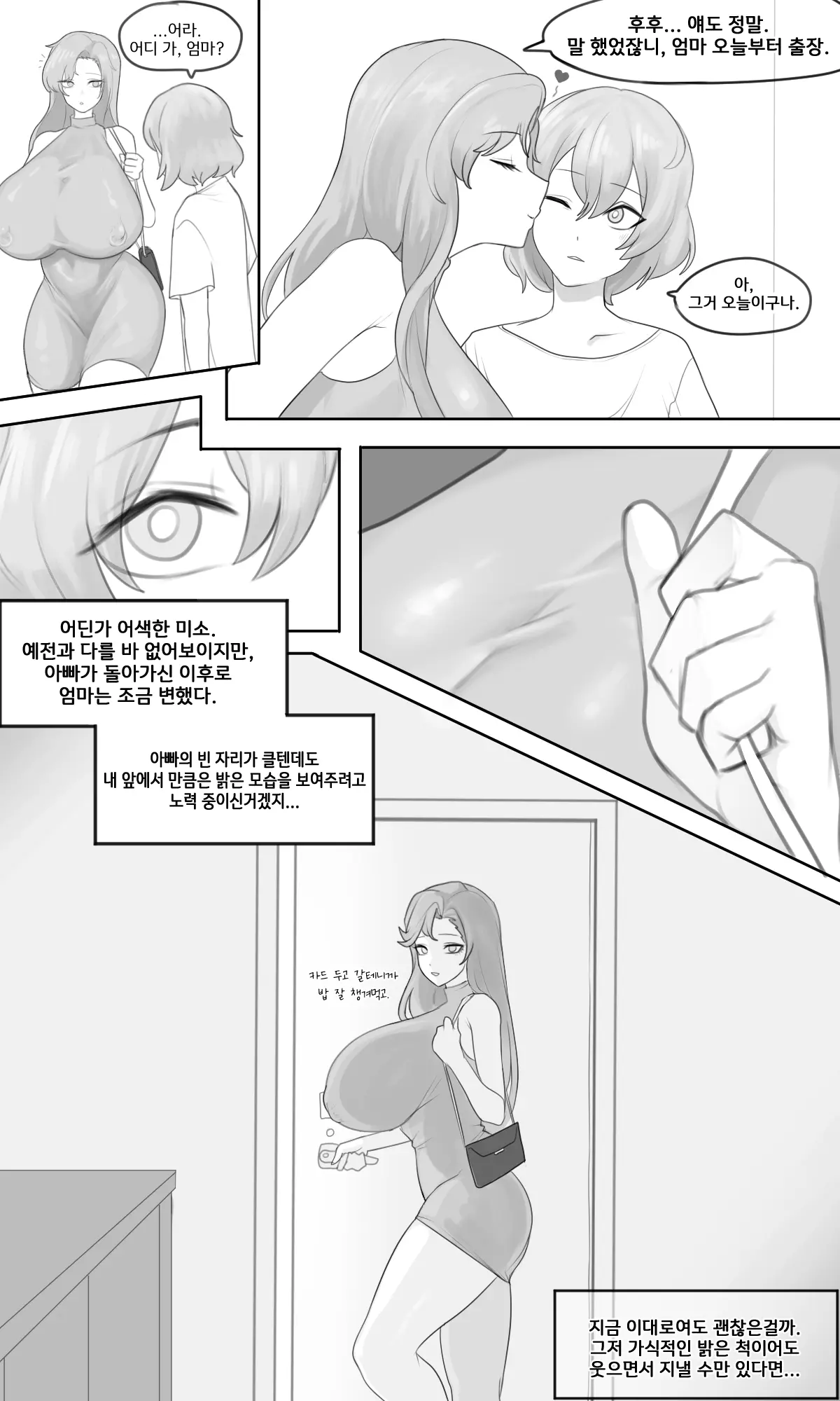 웹툰 이미지 133