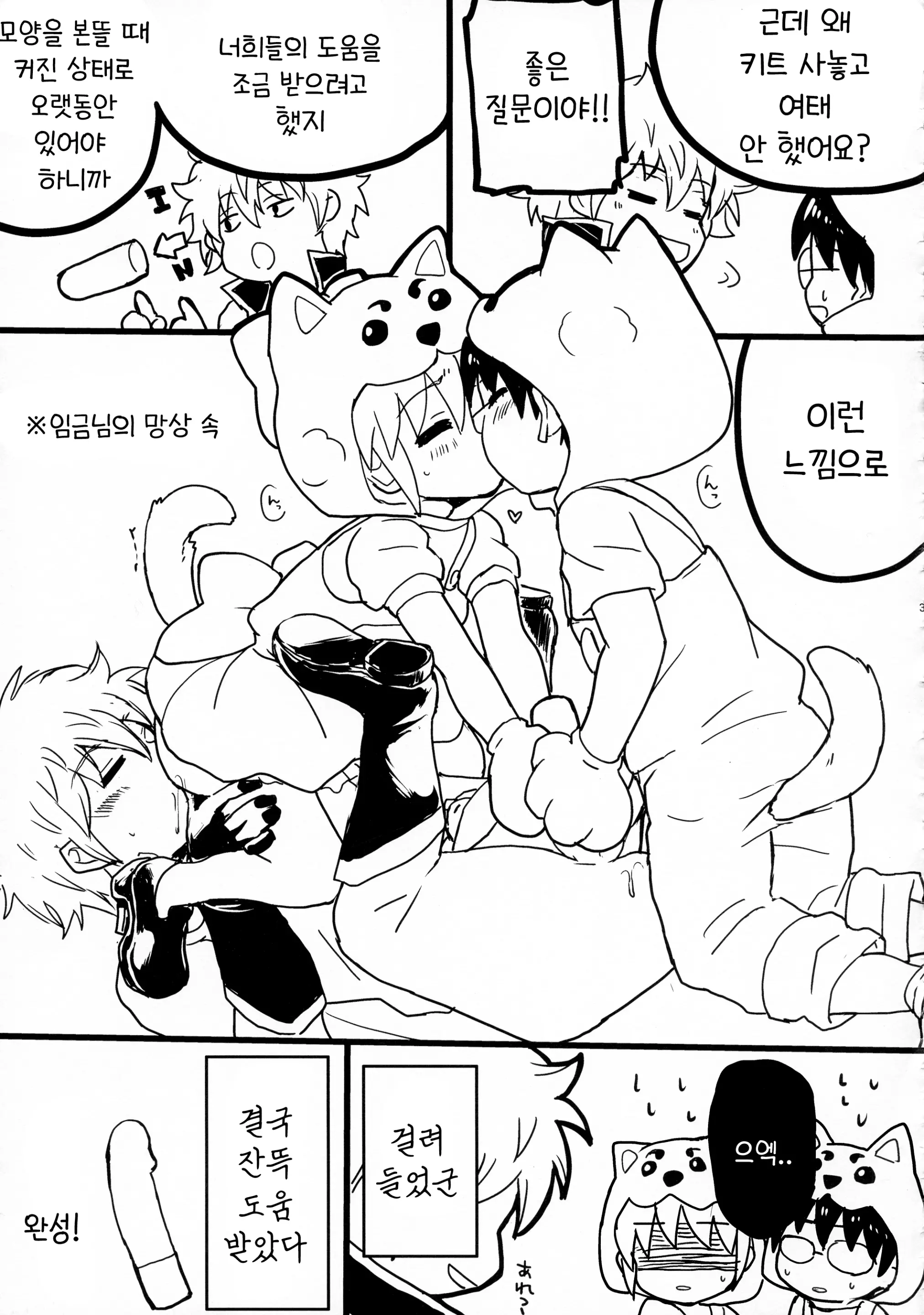 웹툰 이미지 36