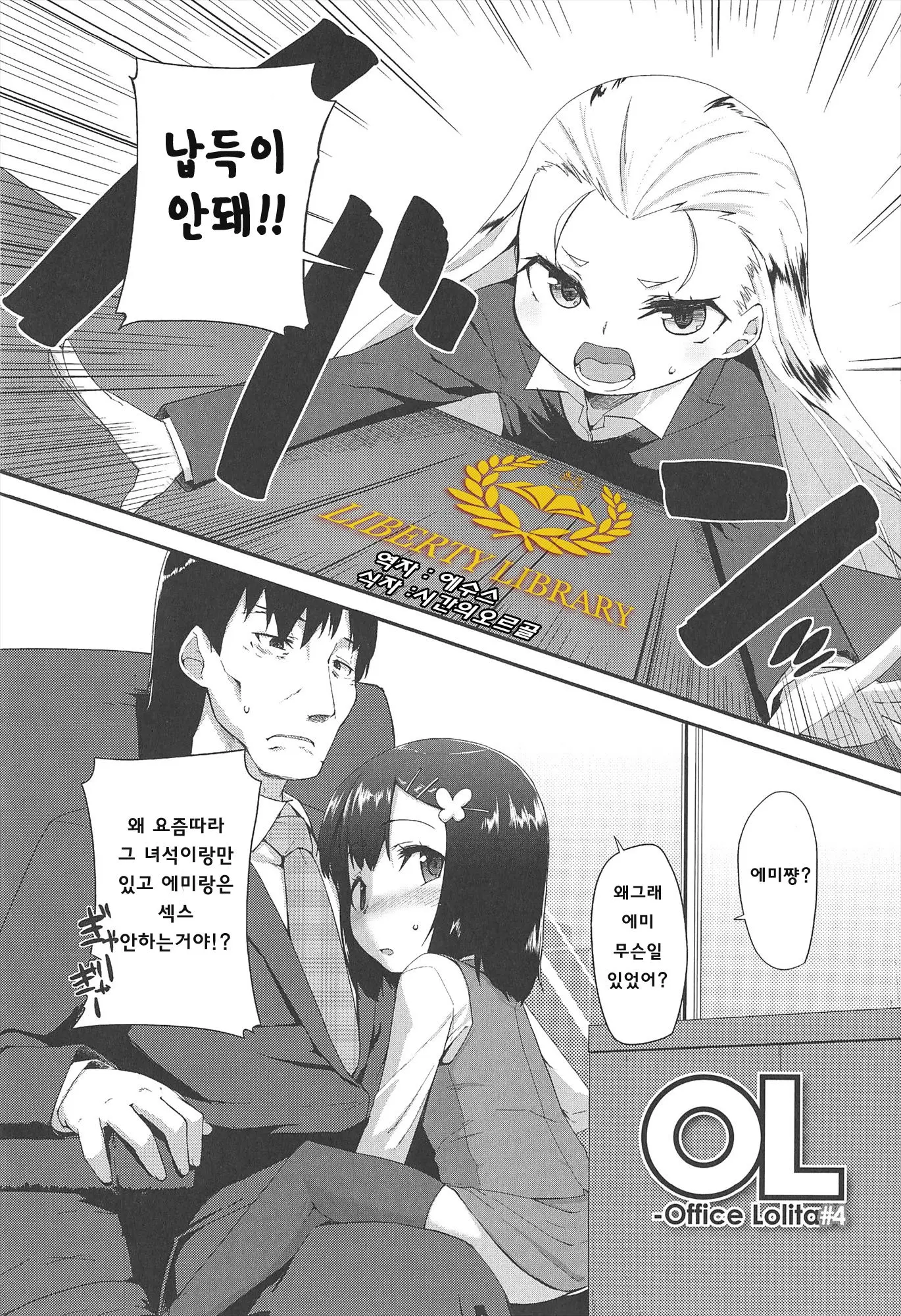 웹툰 이미지 146