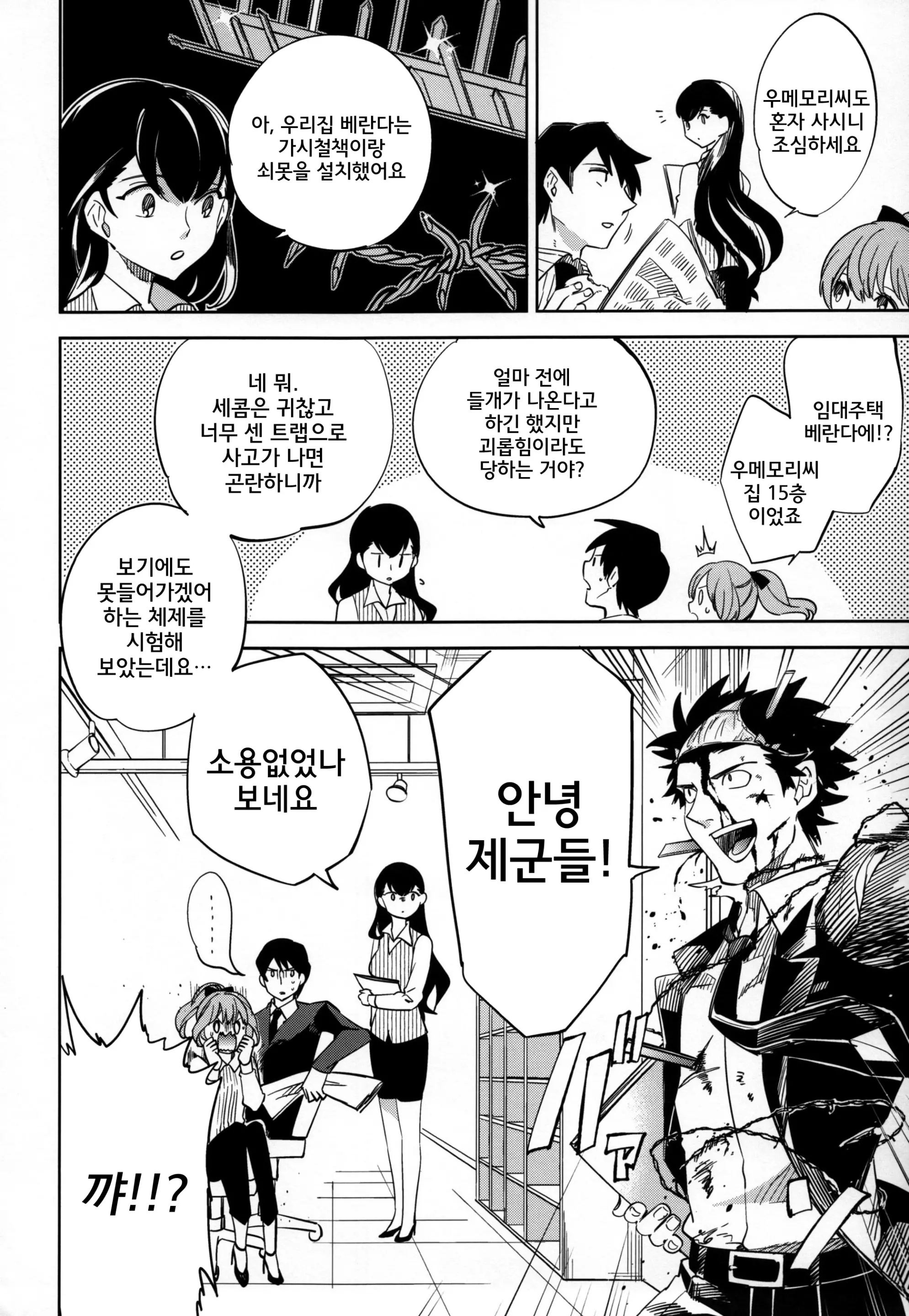 웹툰 이미지 63