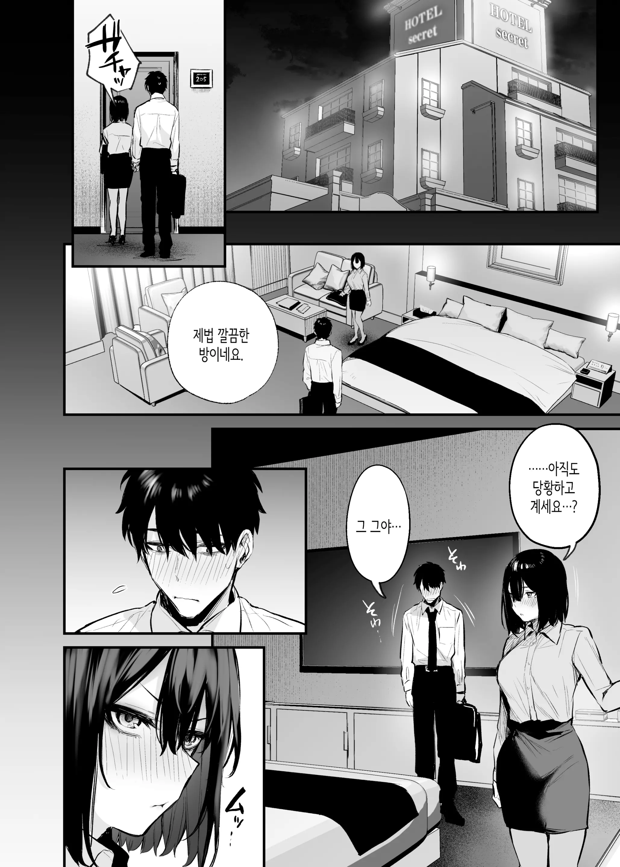 웹툰 이미지 20