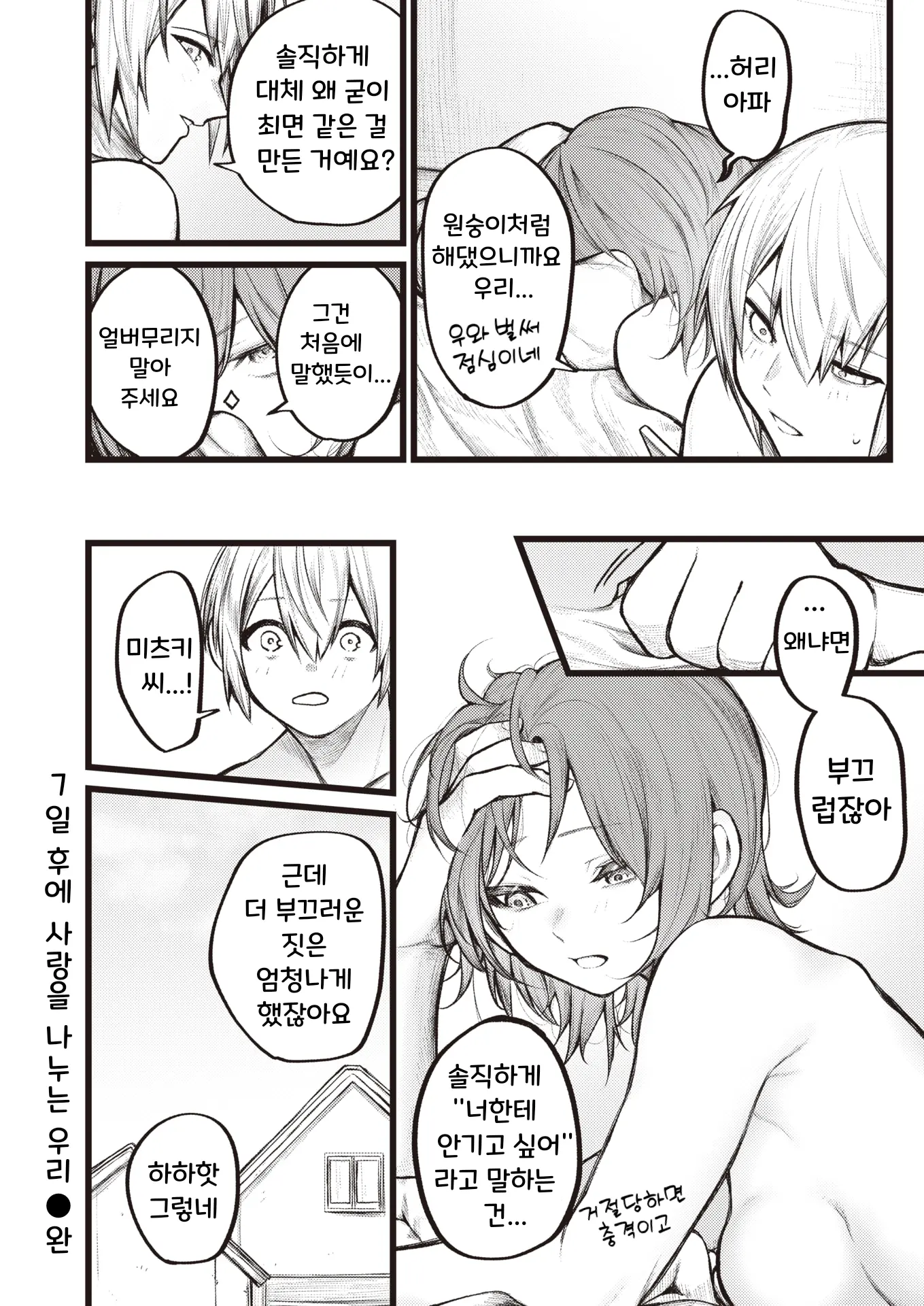웹툰 이미지 21