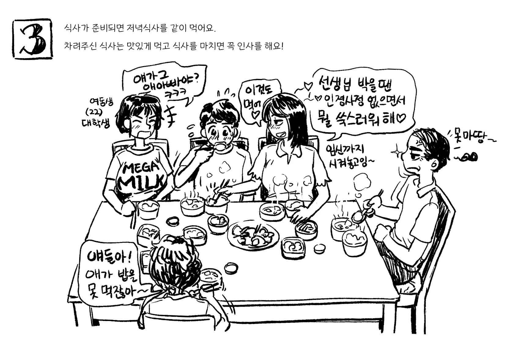 웹툰 이미지 63