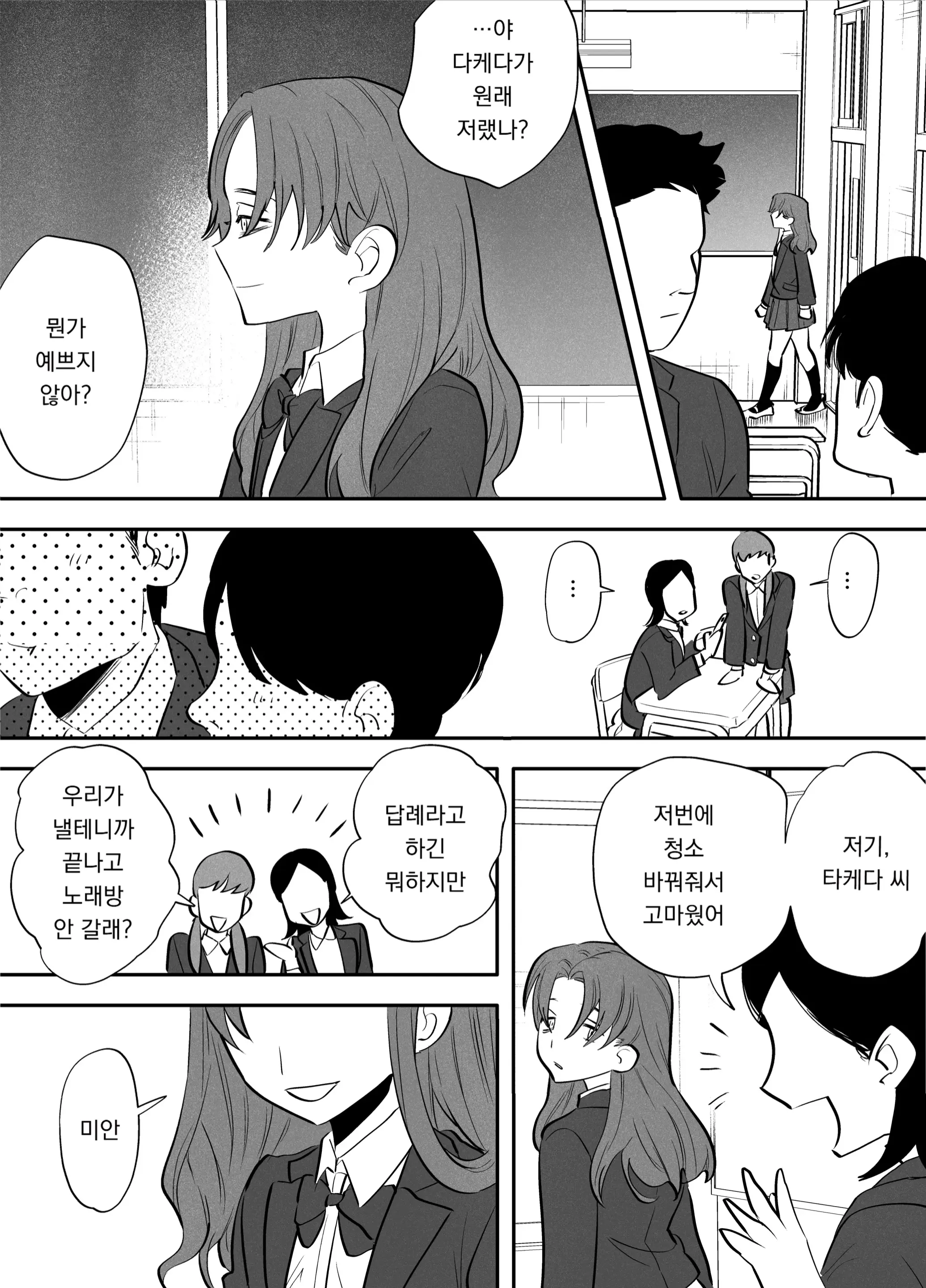 웹툰 이미지 119