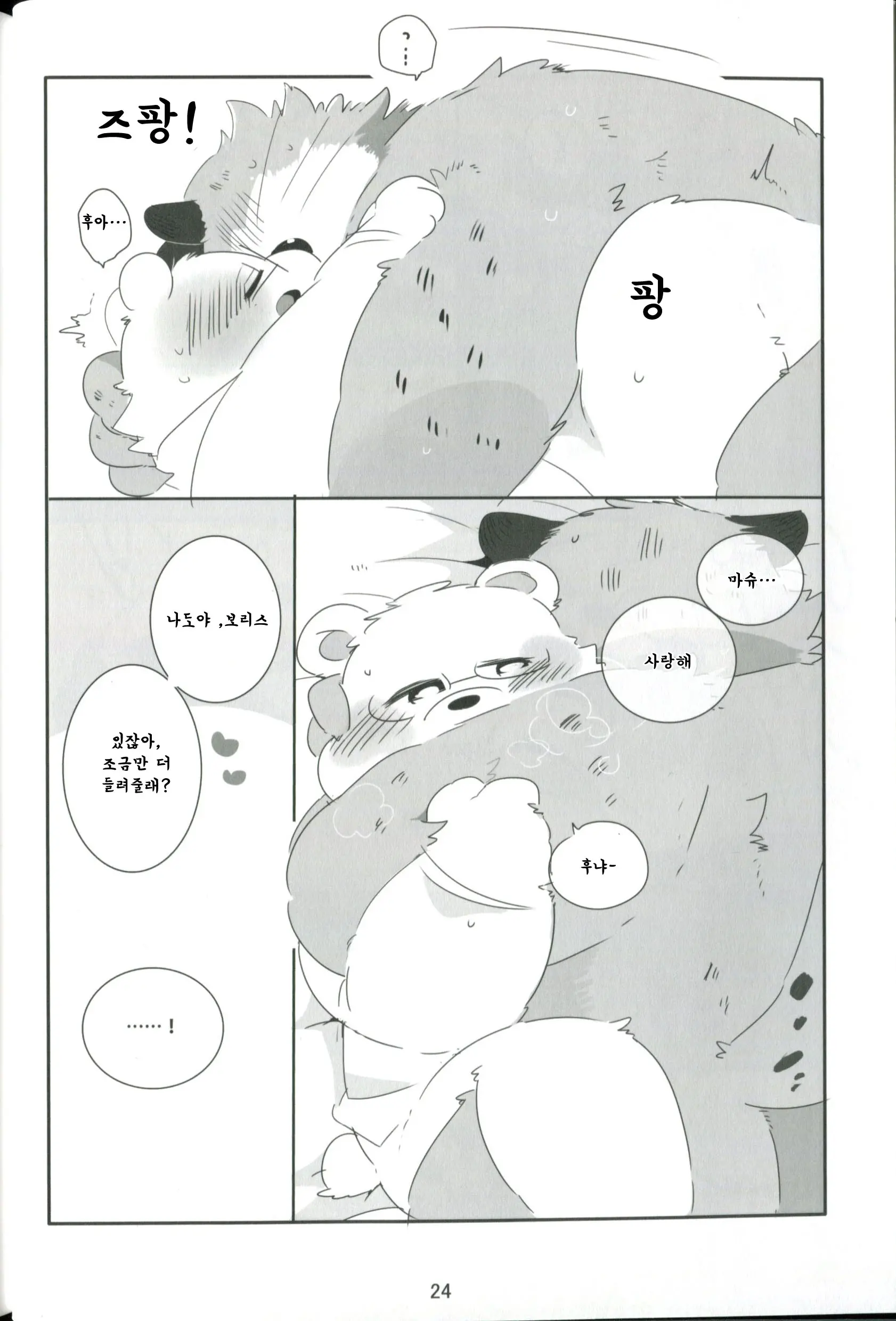웹툰 이미지 22