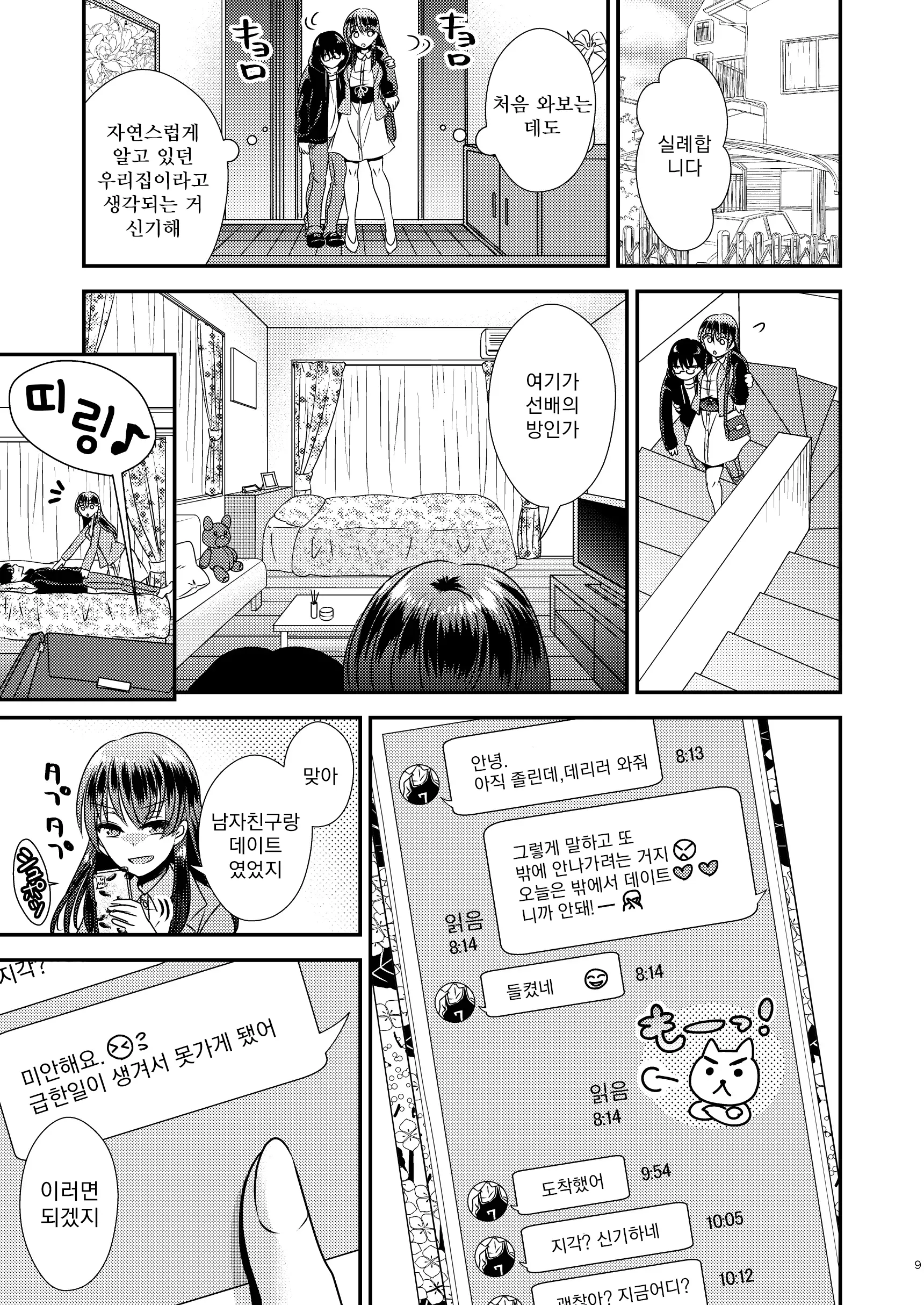 웹툰 이미지 9