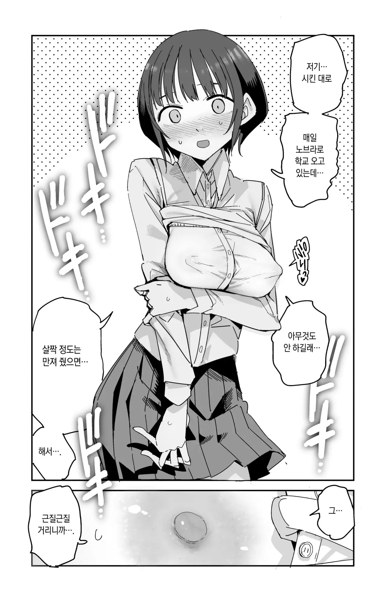 웹툰 이미지 5