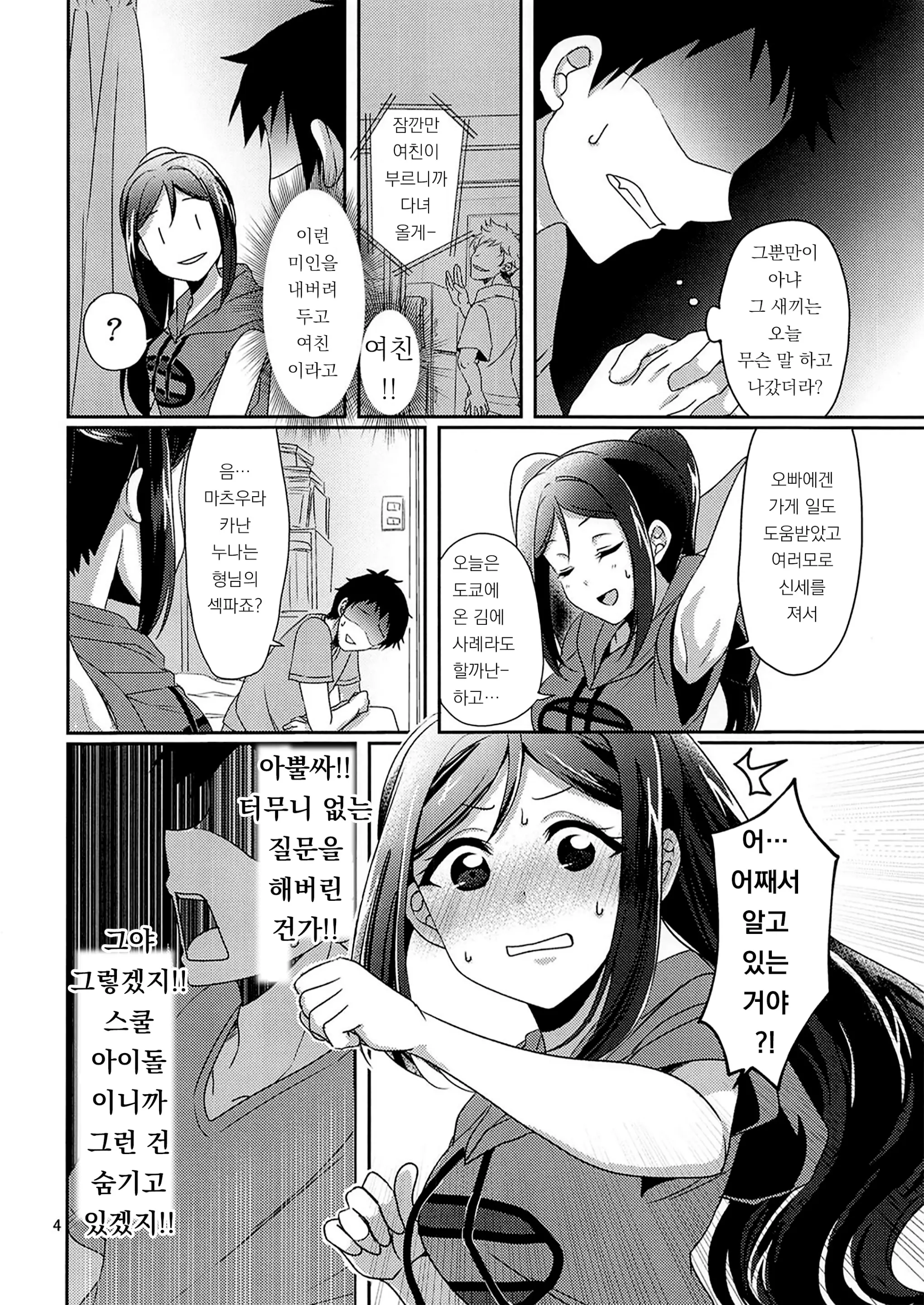 웹툰 이미지 98