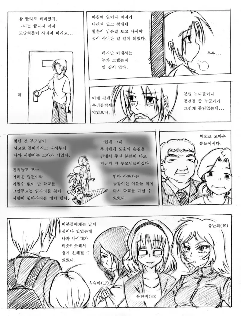 웹툰 이미지 2