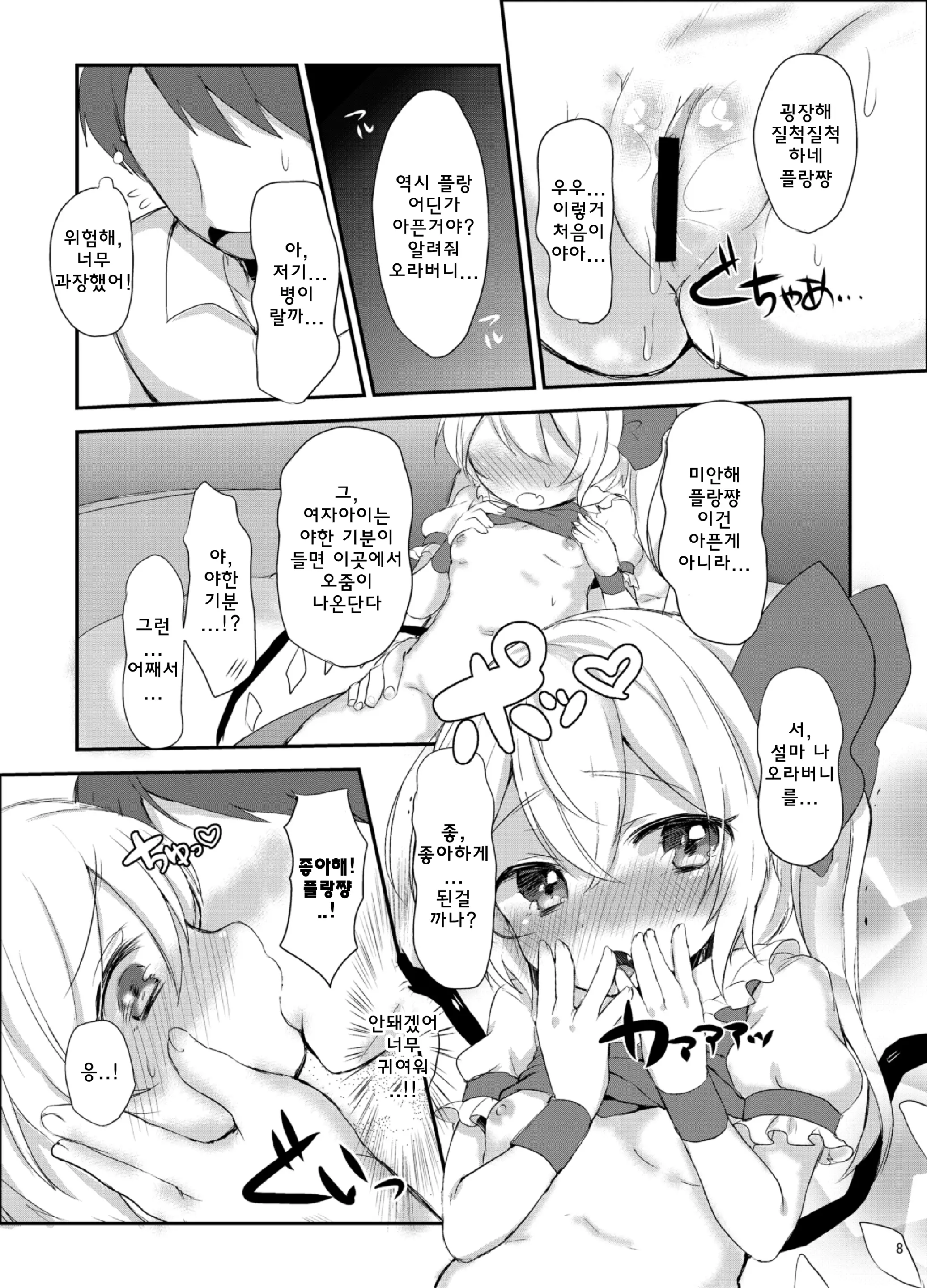 웹툰 이미지 6
