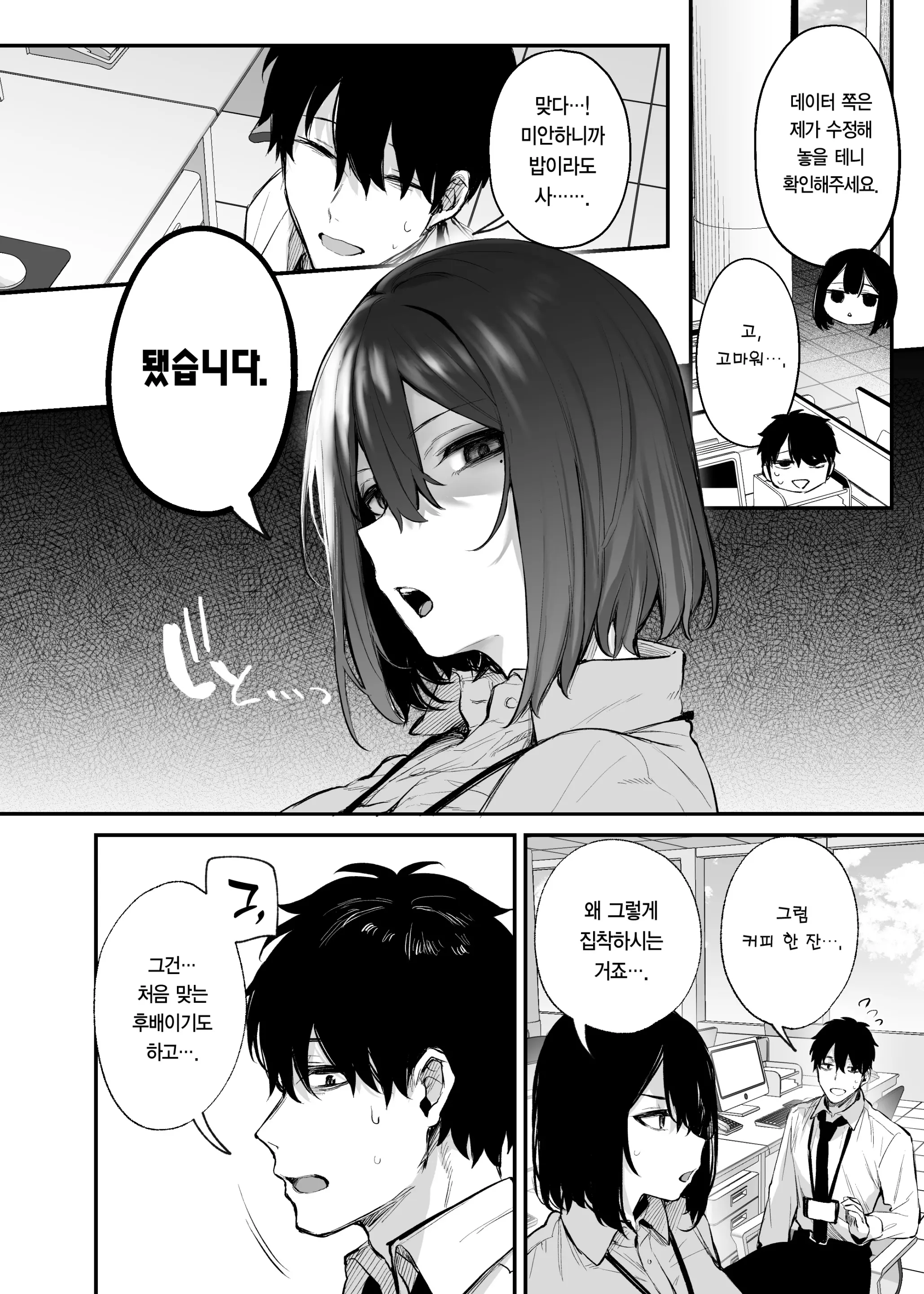 웹툰 이미지 4