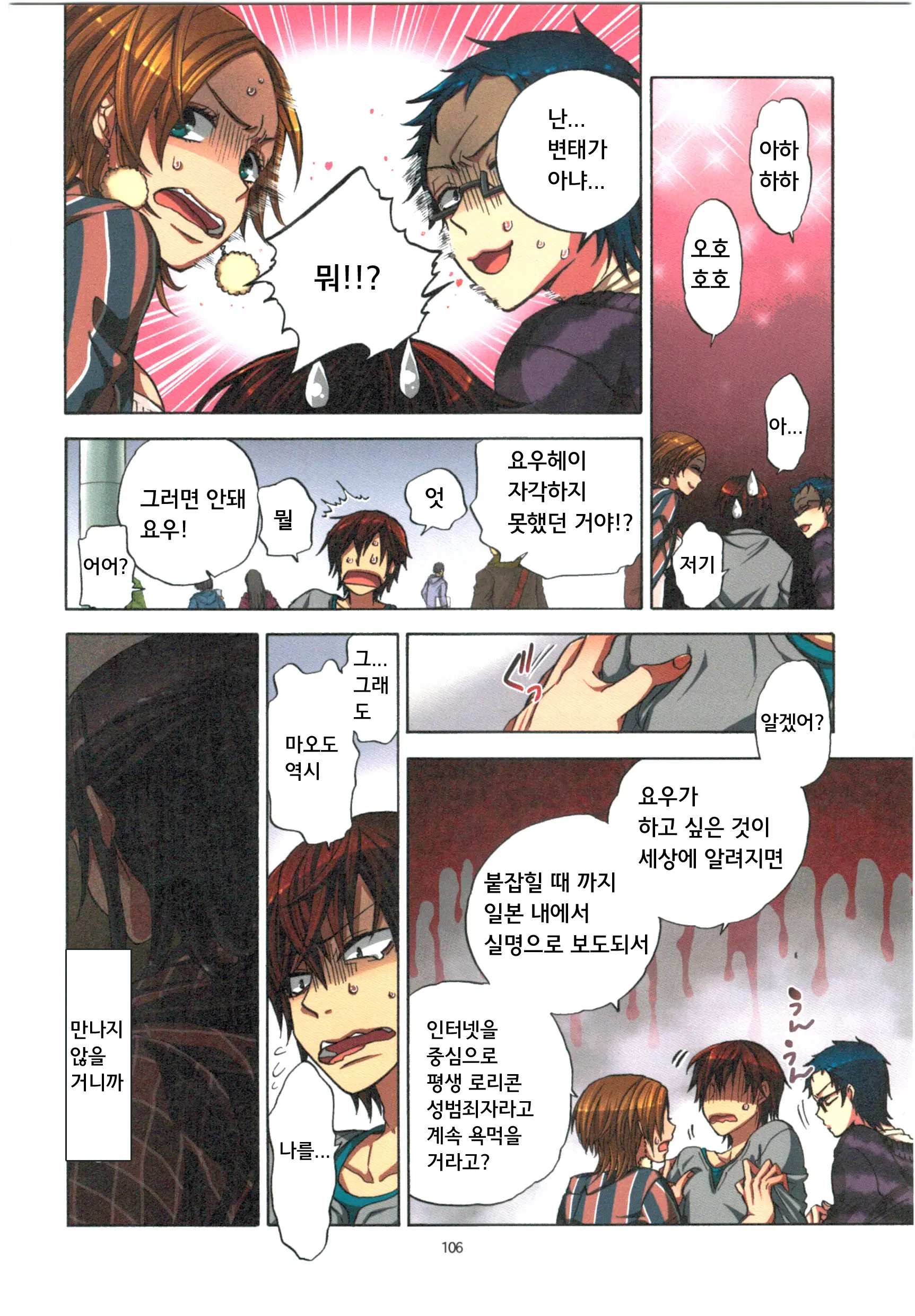 웹툰 이미지 107