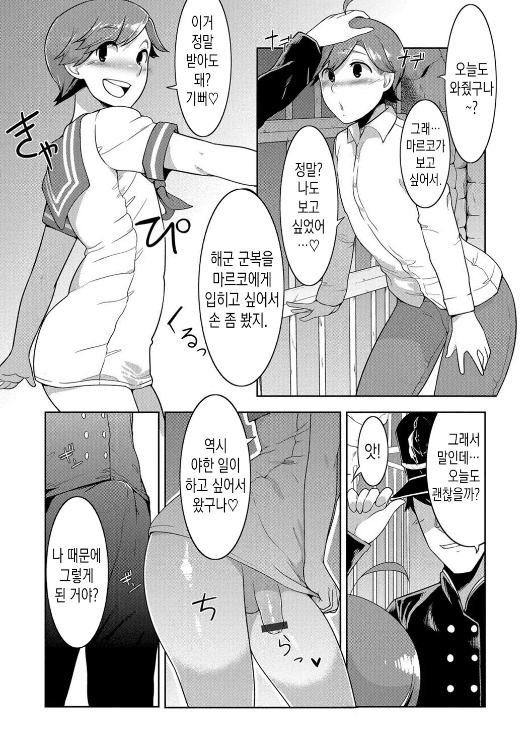 웹툰 이미지 2