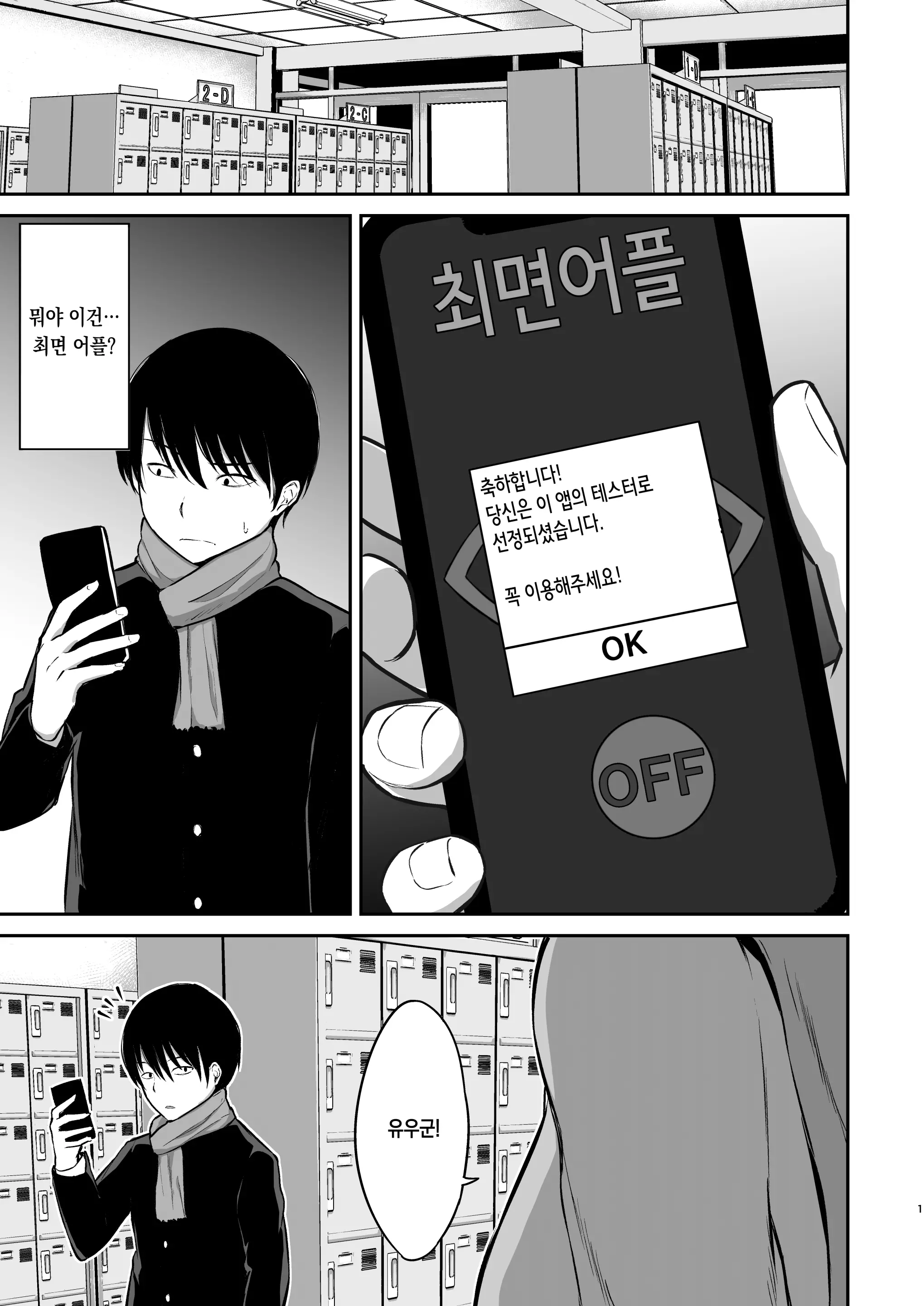 웹툰 이미지 1