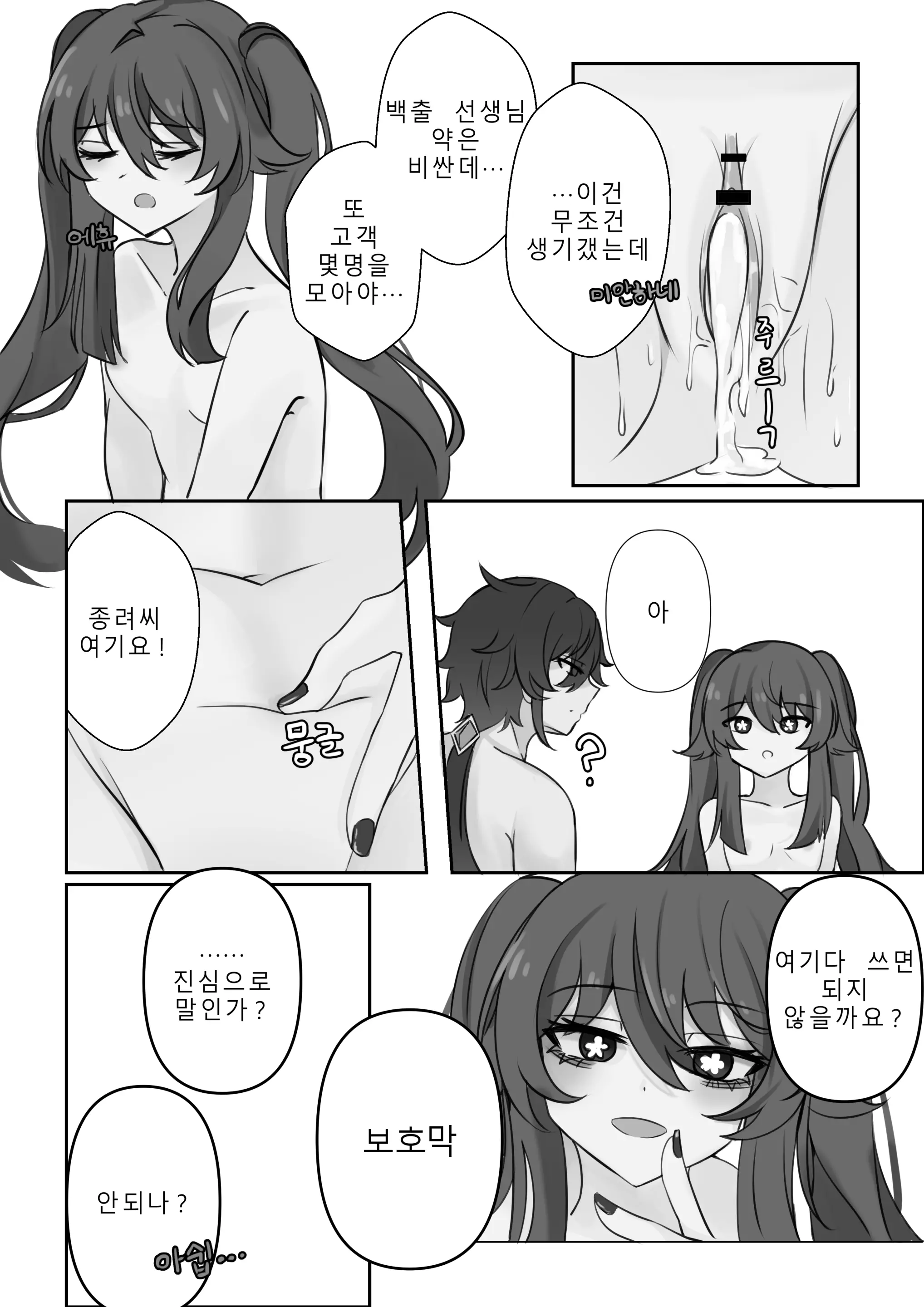 웹툰 이미지 25