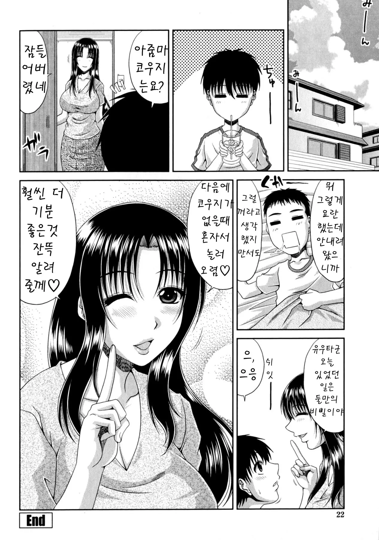 웹툰 이미지 23