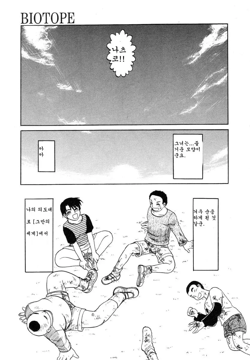 웹툰 이미지 112