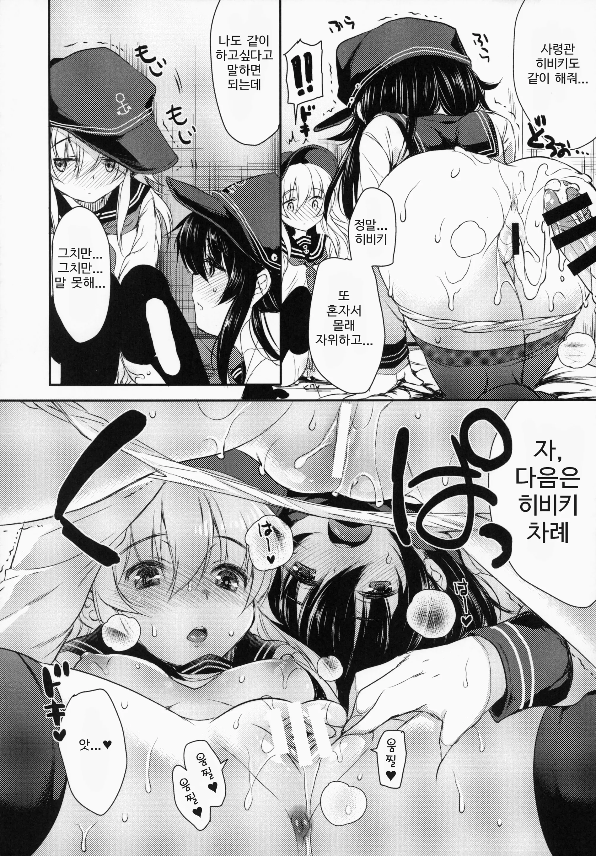 웹툰 이미지 18