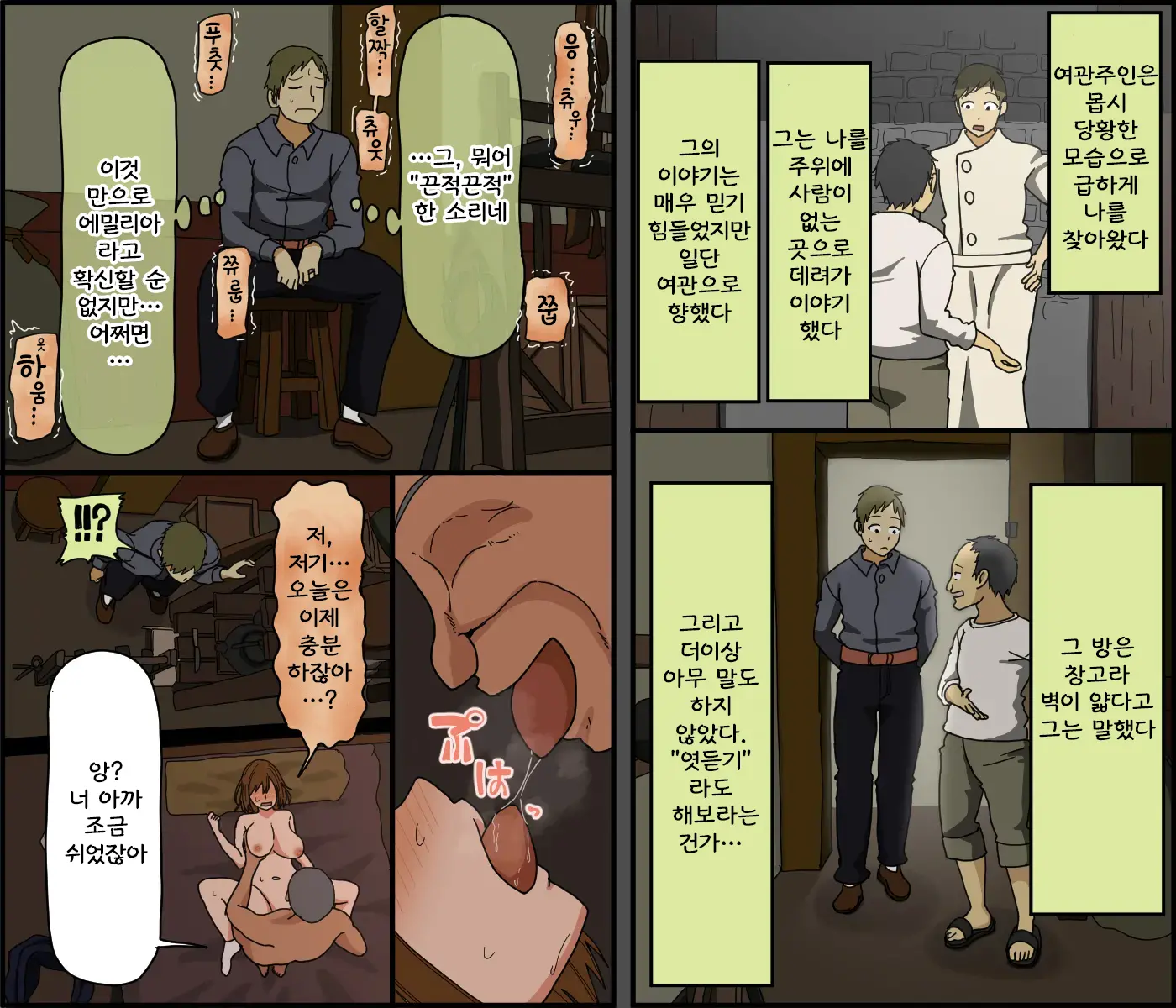 웹툰 이미지 52