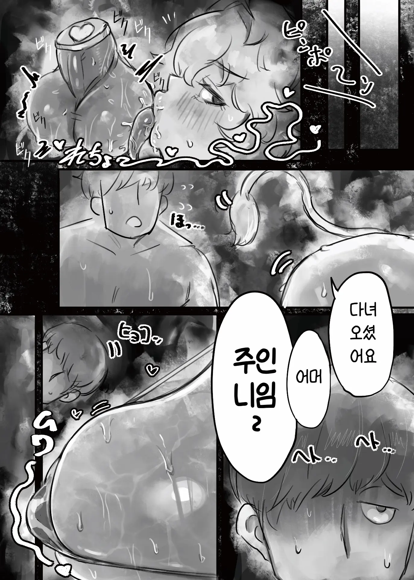 웹툰 이미지 15