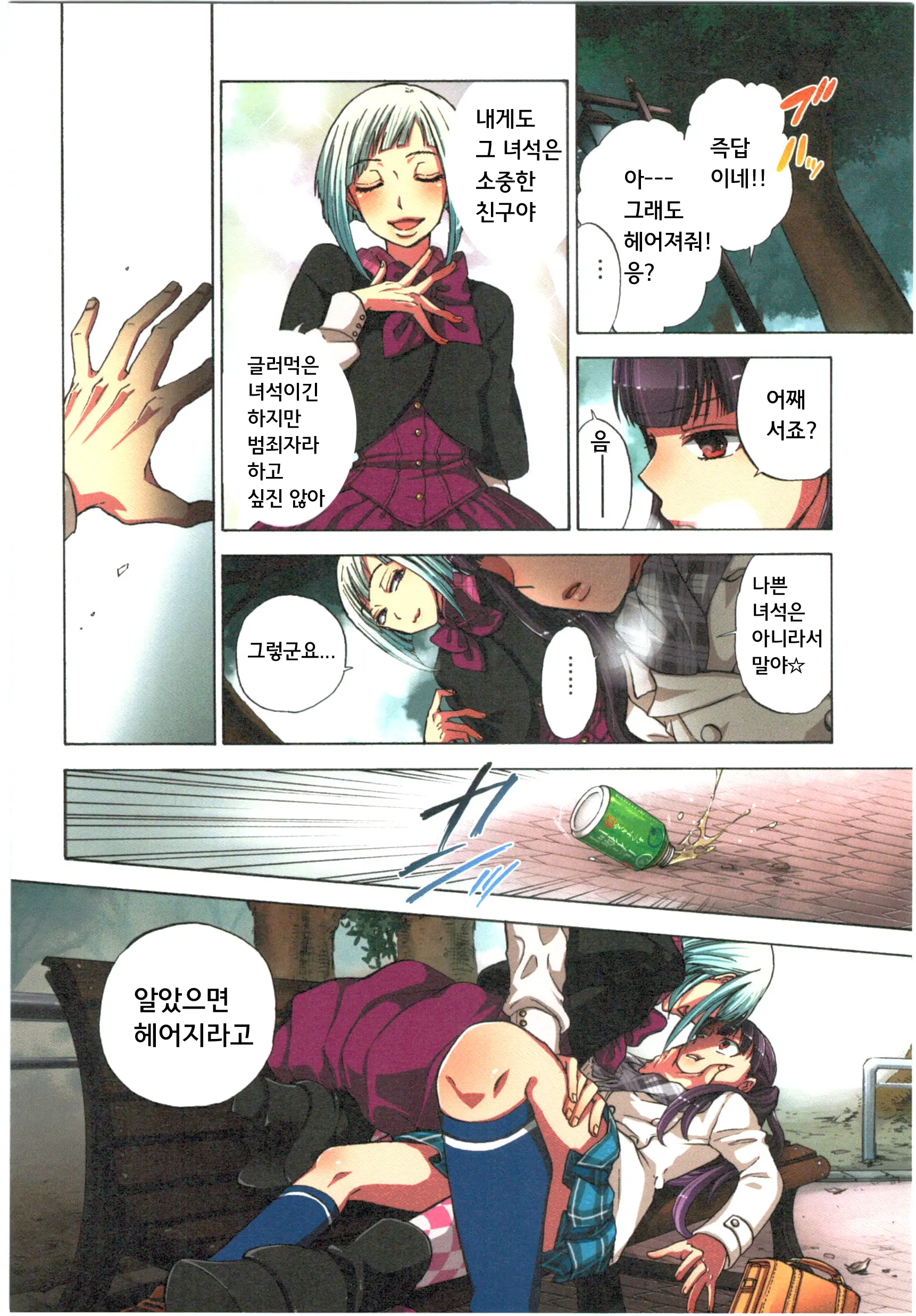 웹툰 이미지 111