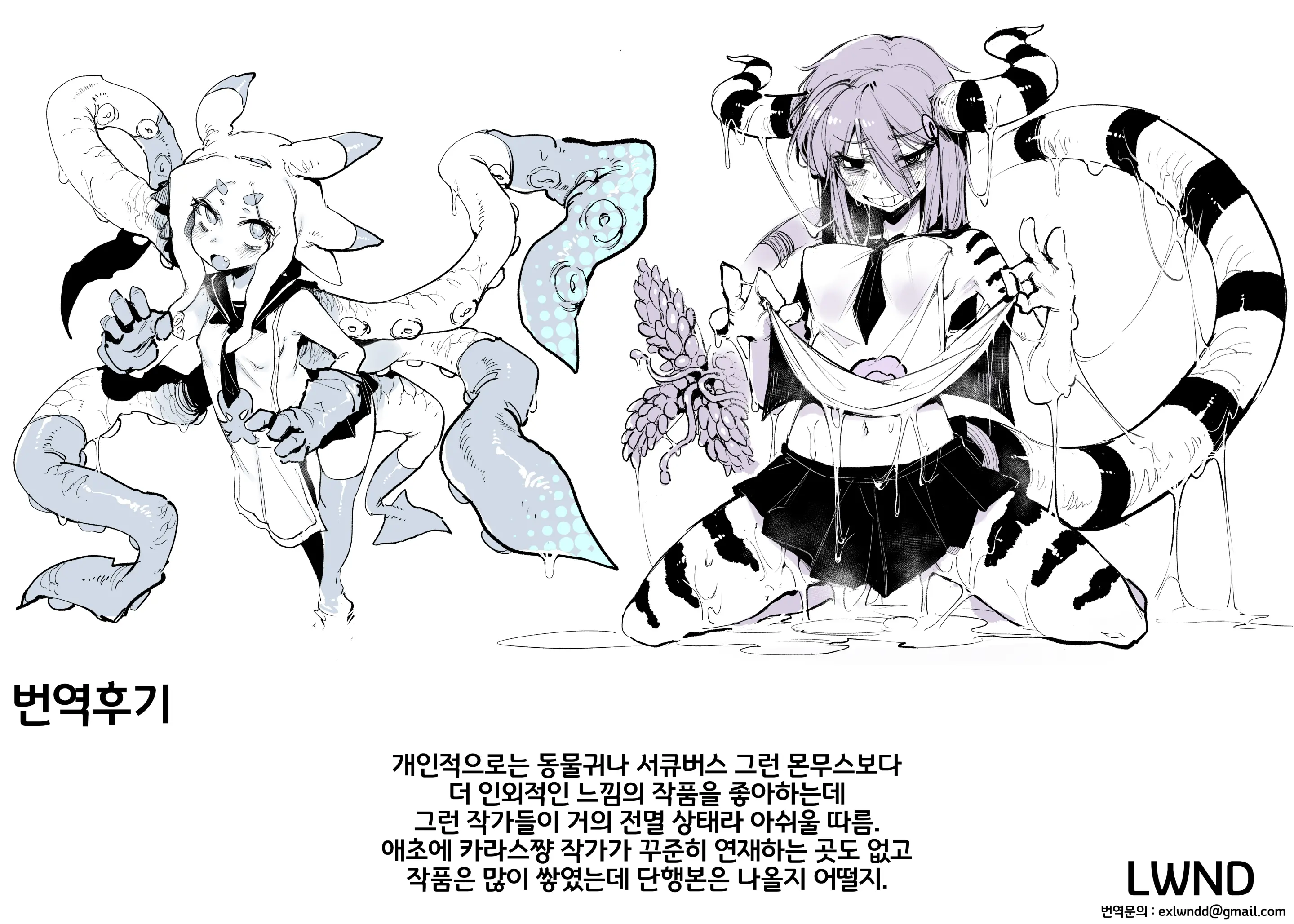 웹툰 이미지 26