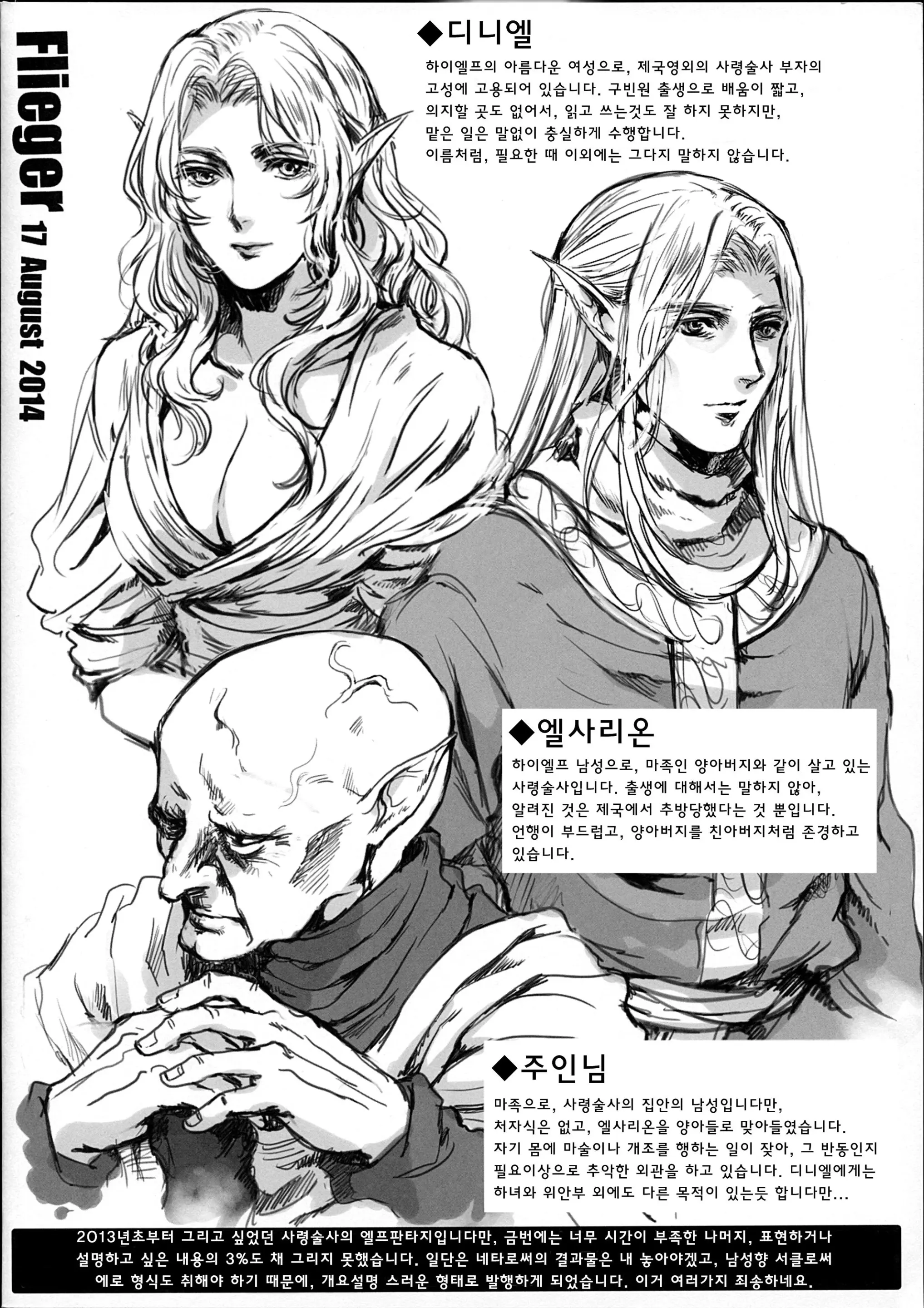 웹툰 이미지 21