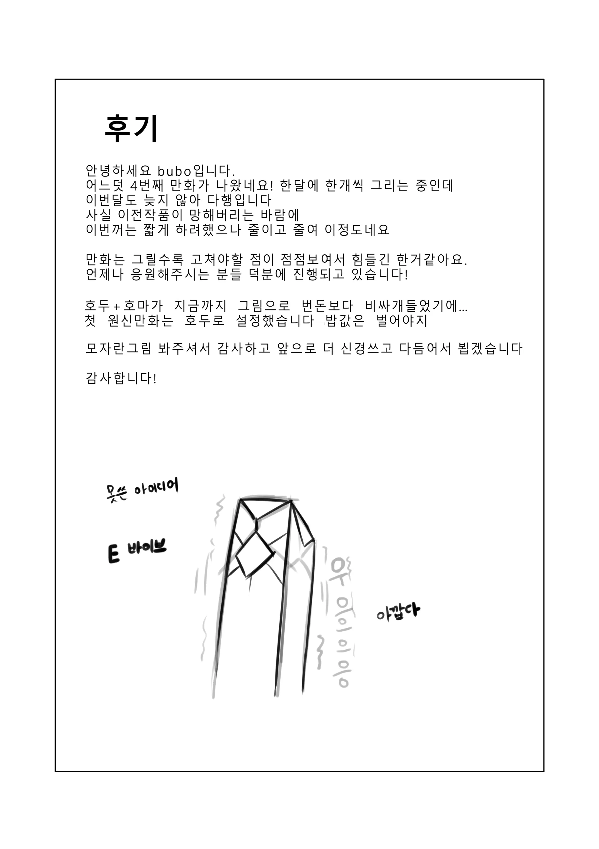 웹툰 이미지 26
