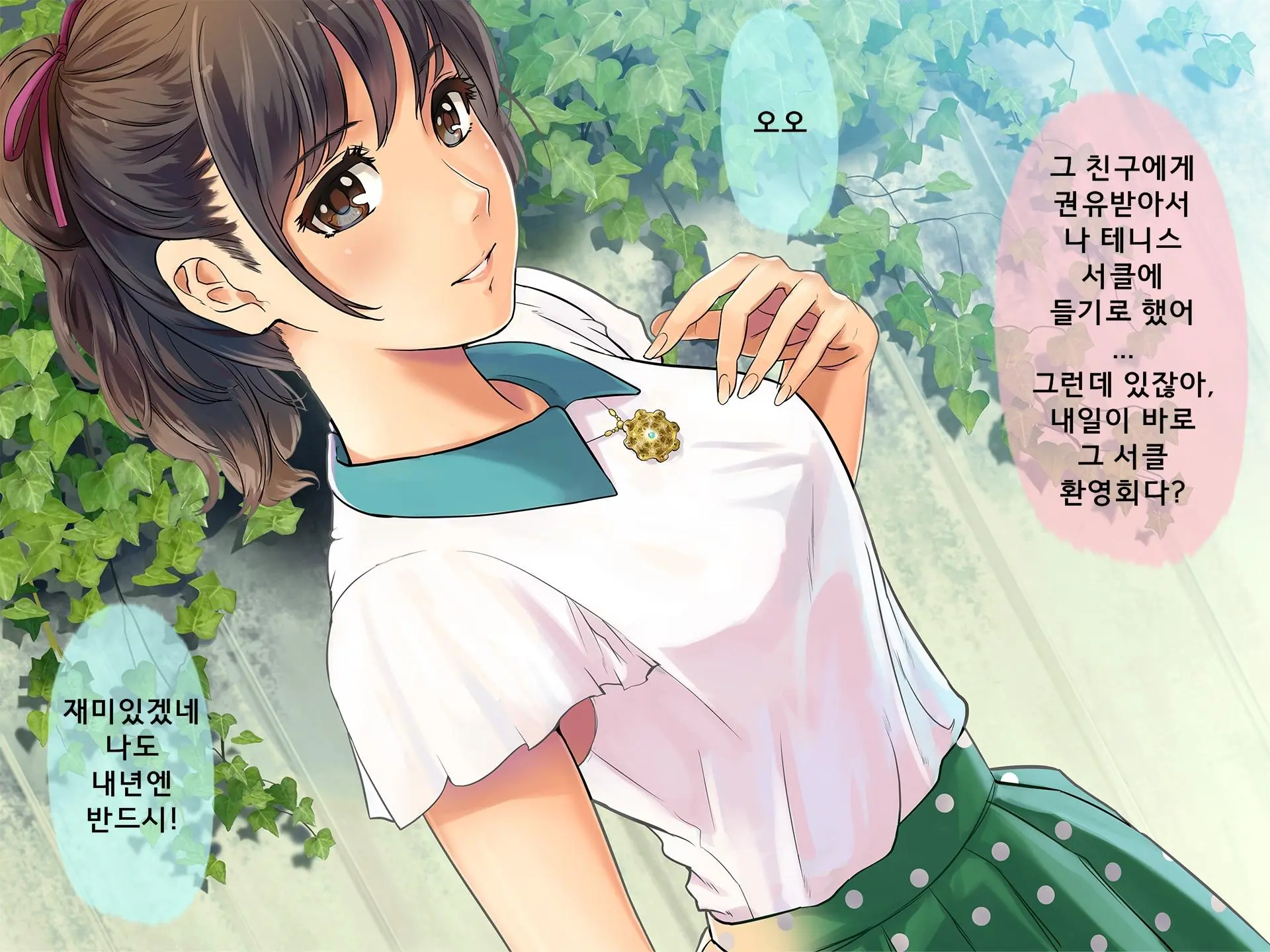 웹툰 이미지 2