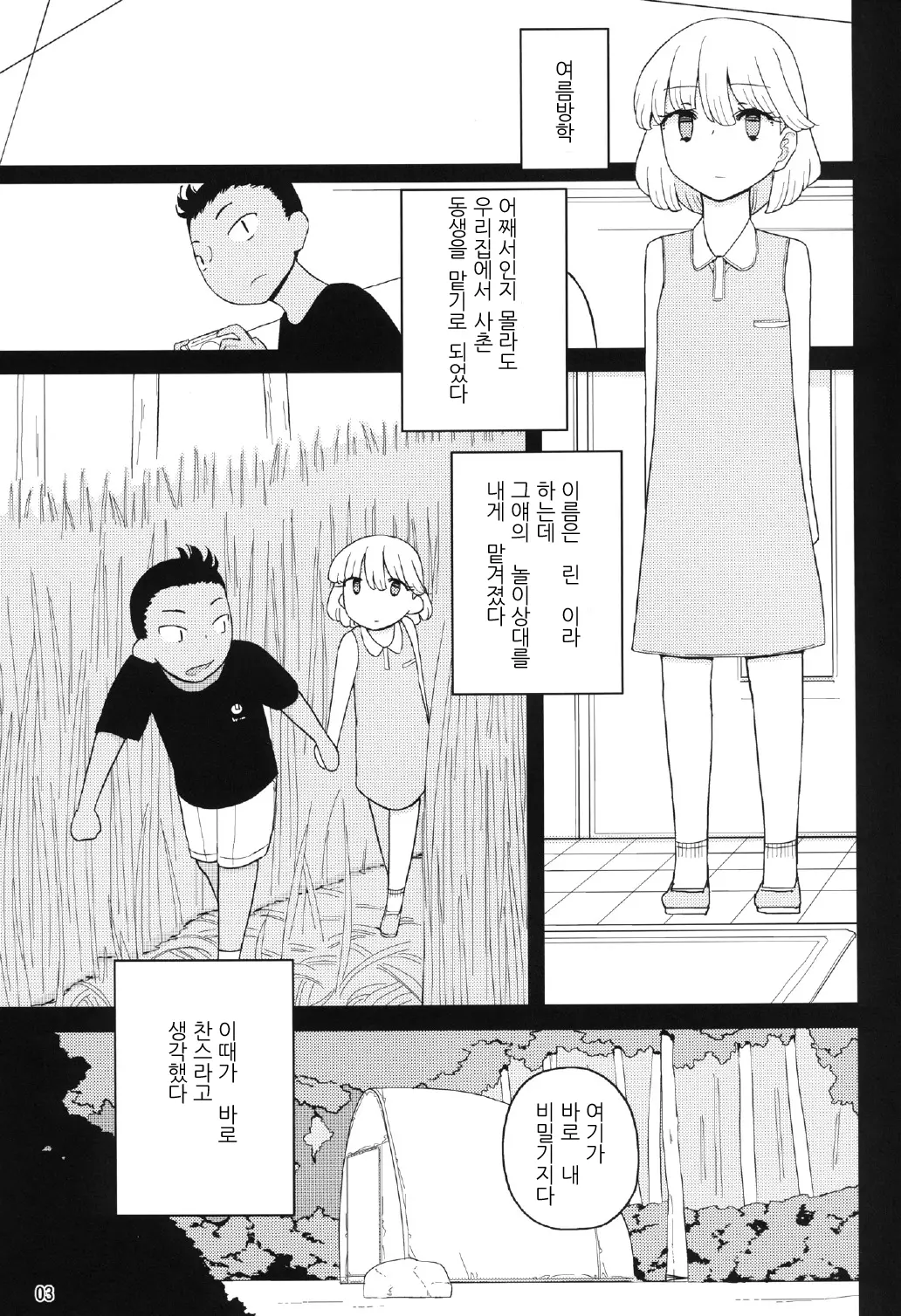 웹툰 이미지 2
