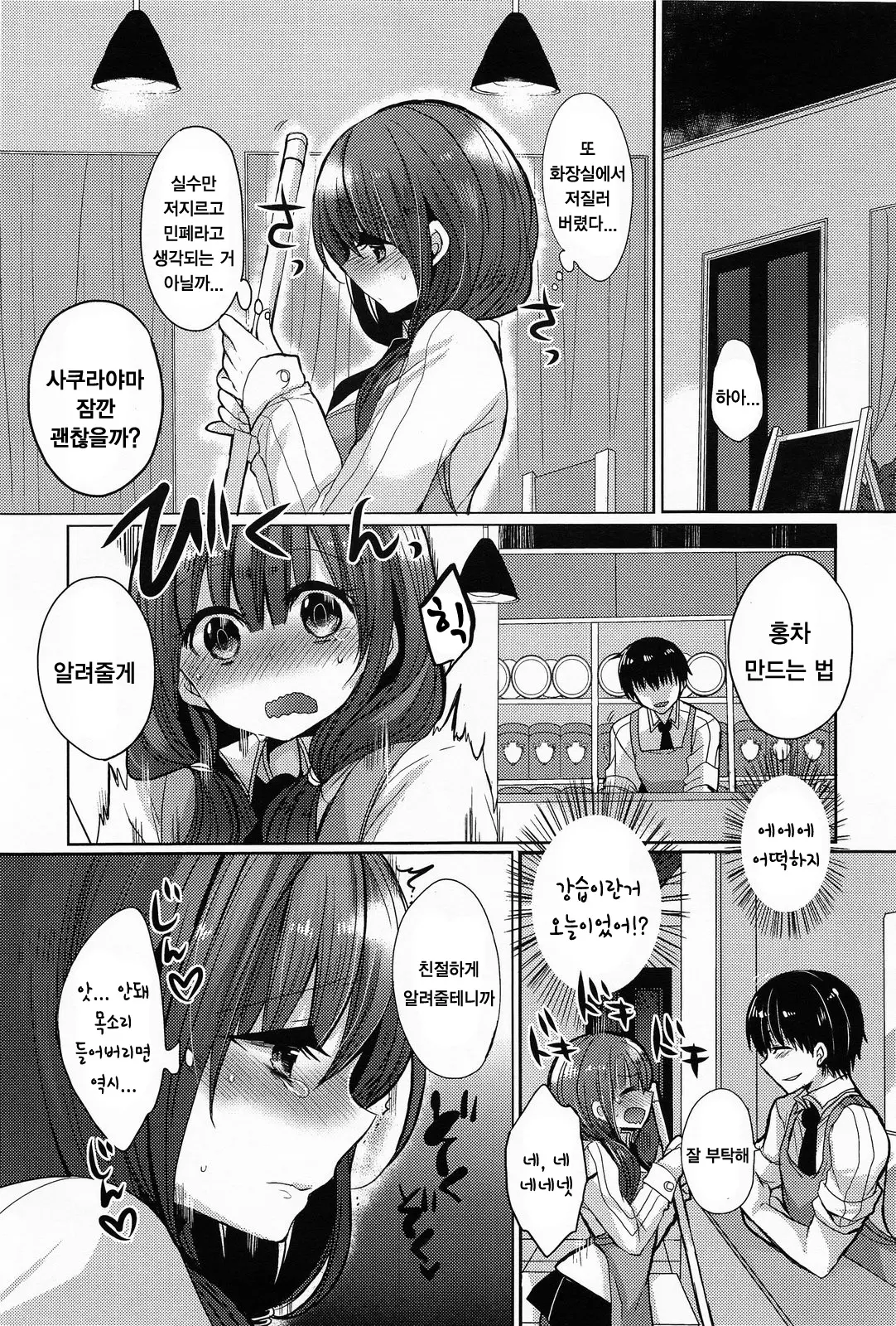 웹툰 이미지 7
