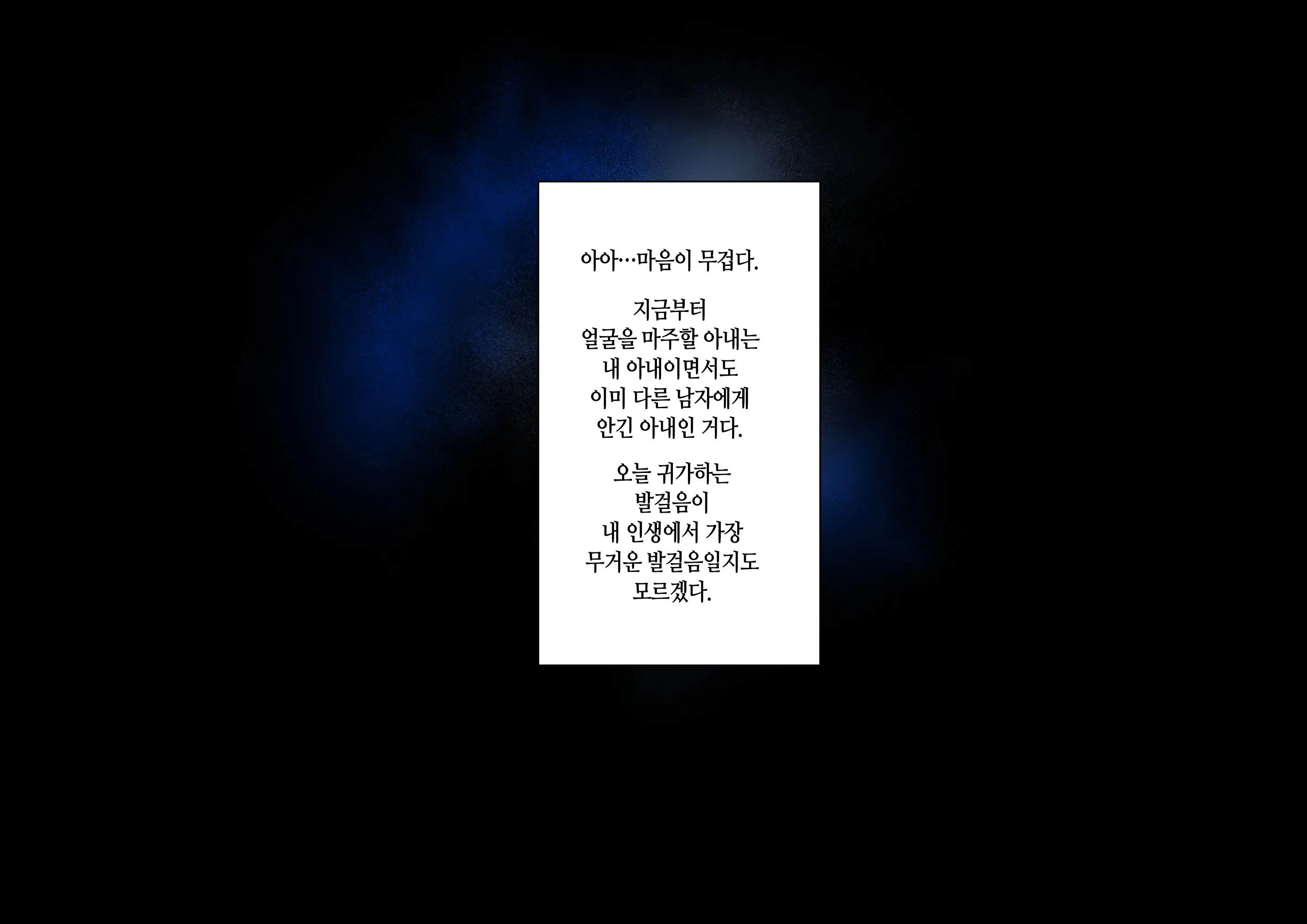 웹툰 이미지 48