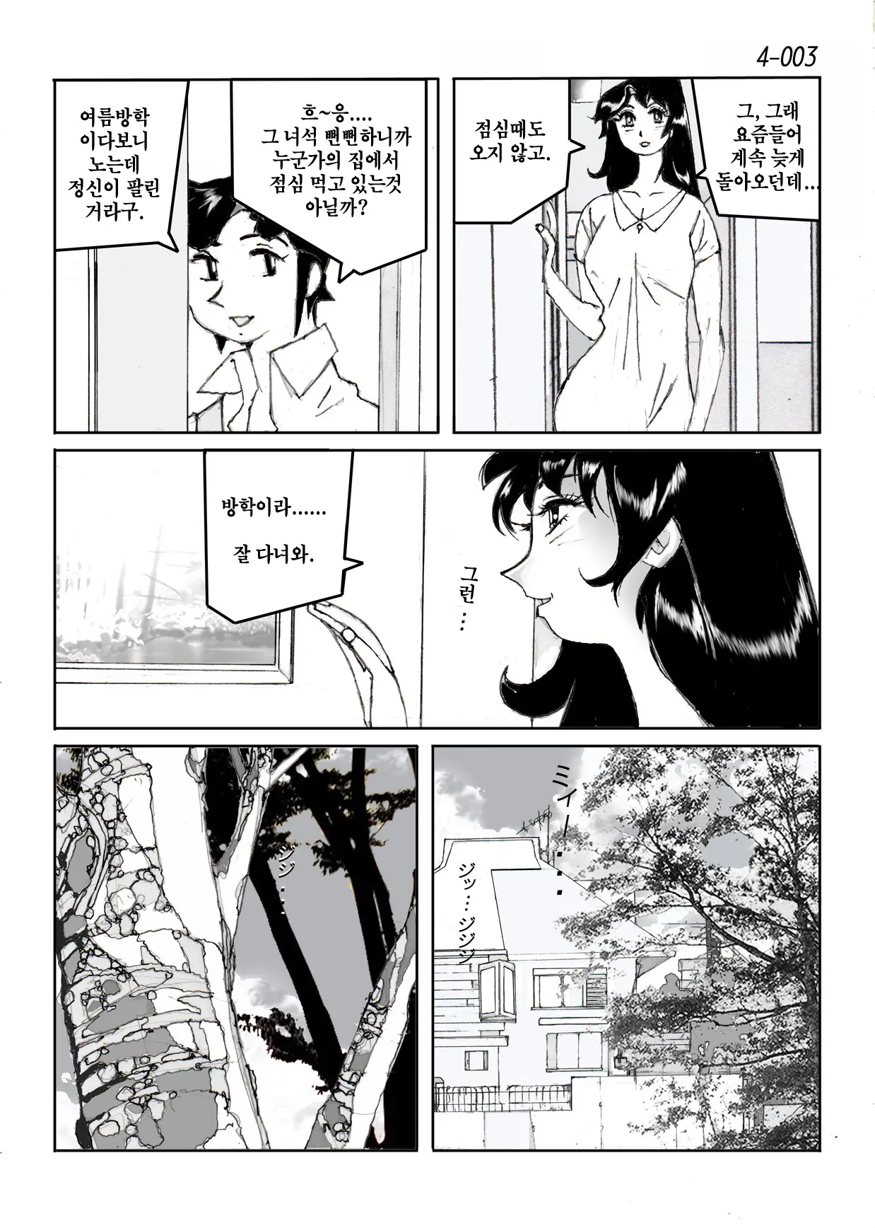 웹툰 이미지 3