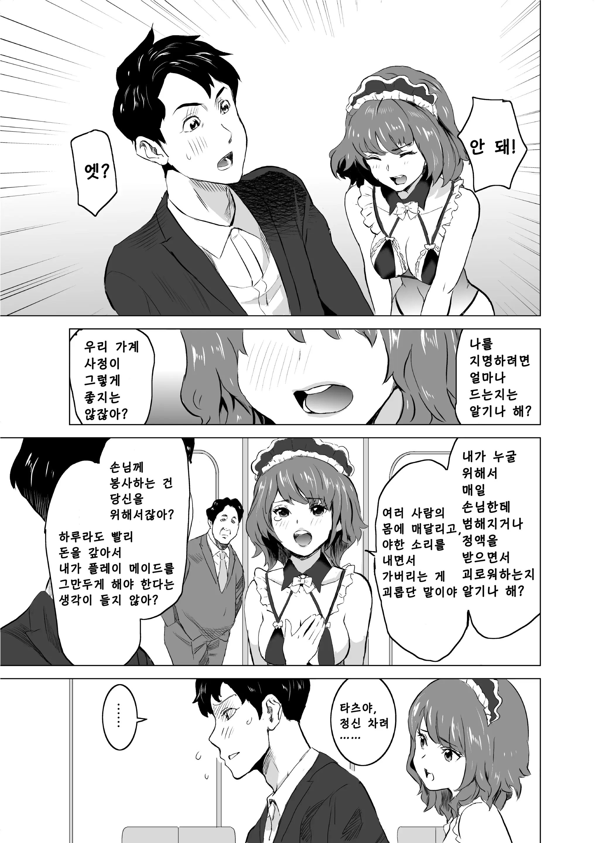 웹툰 이미지 39