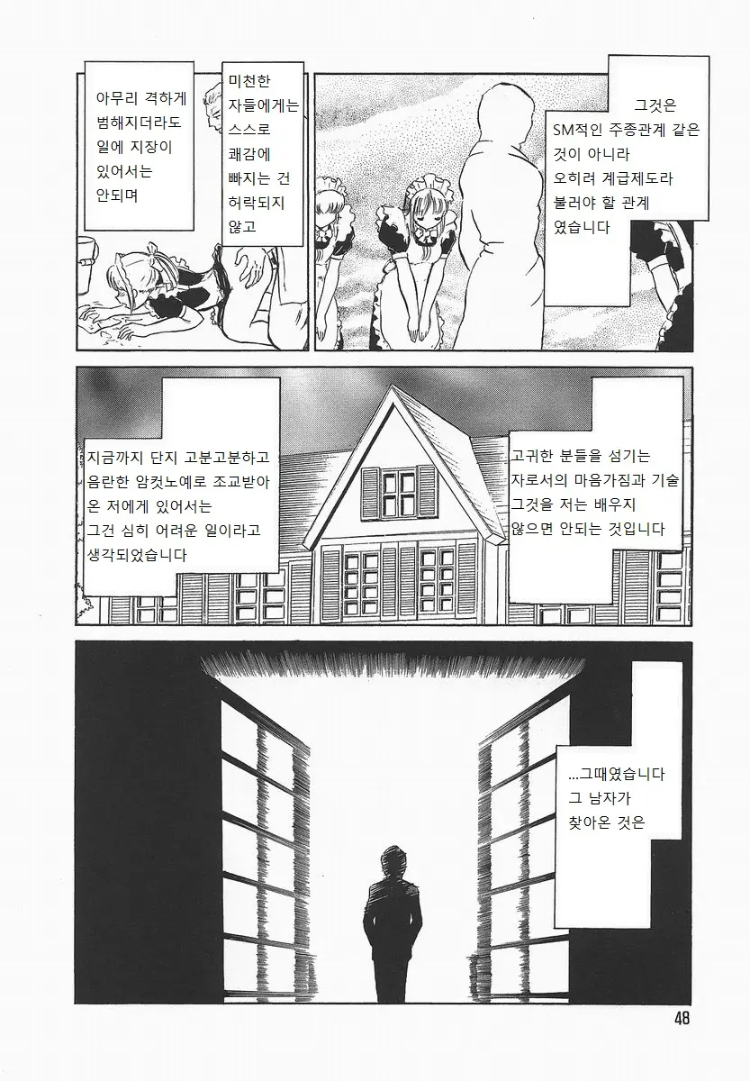 웹툰 이미지 51