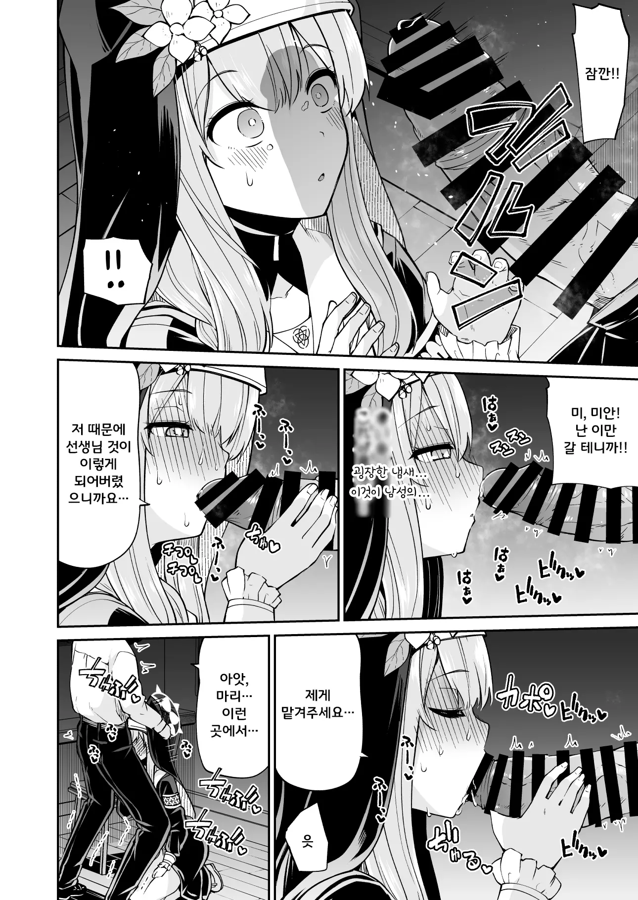 웹툰 이미지 13