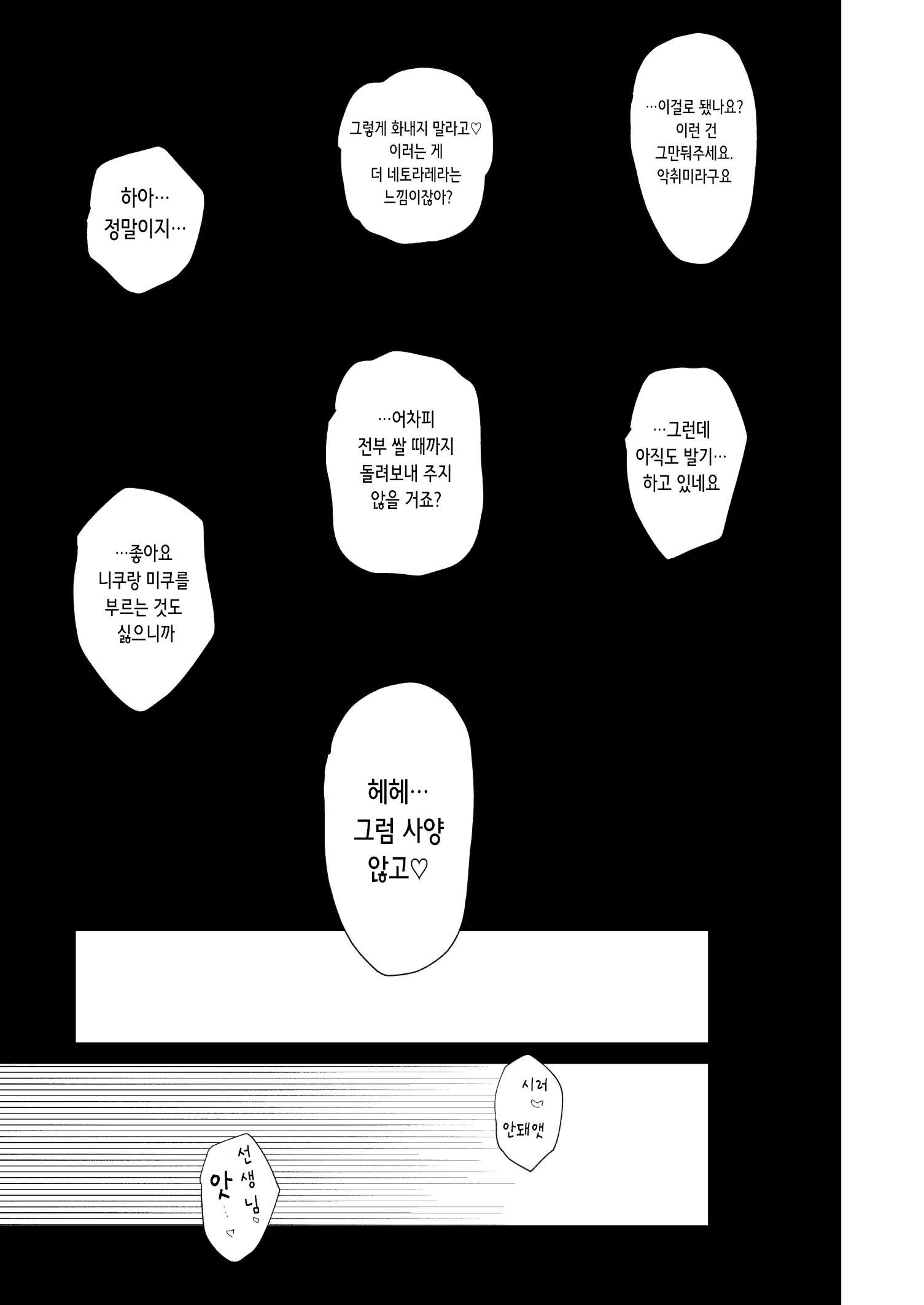 웹툰 이미지 20