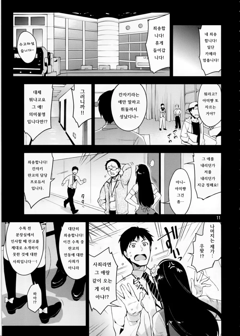 웹툰 이미지 10