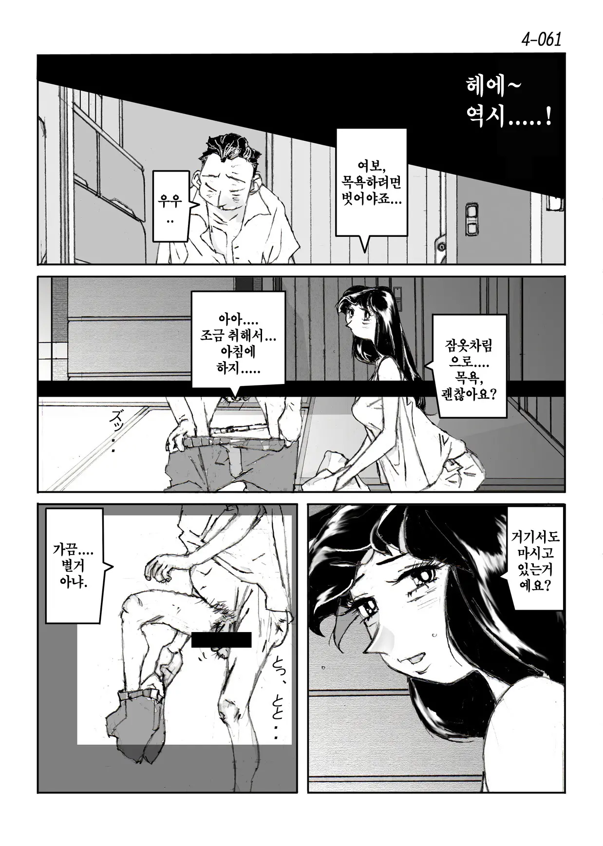 웹툰 이미지 61