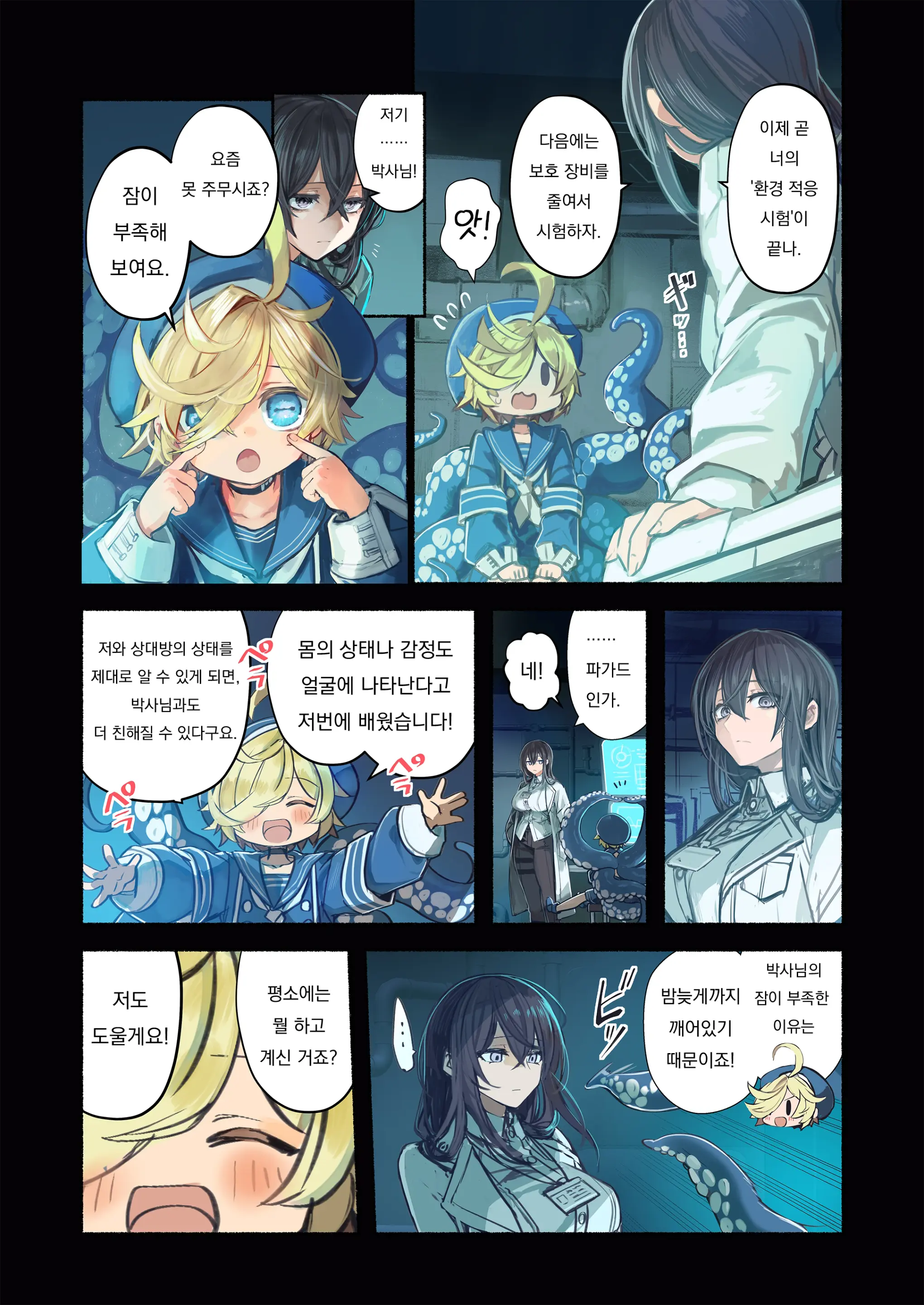 웹툰 이미지 12