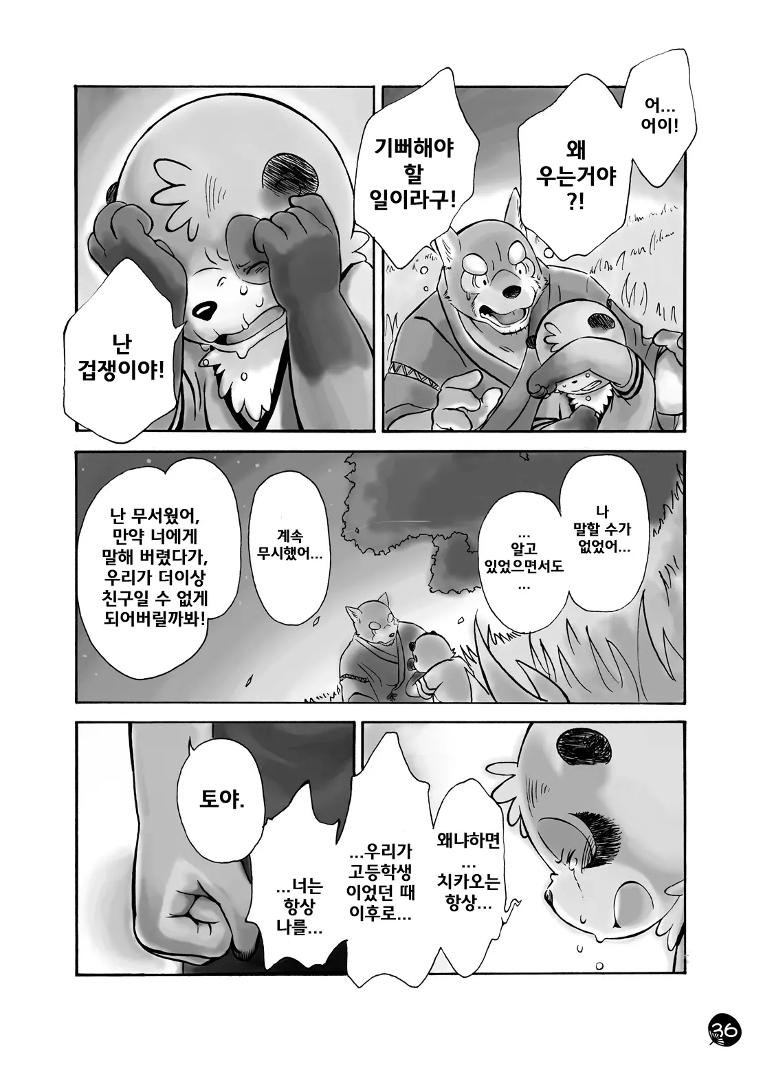 웹툰 이미지 33