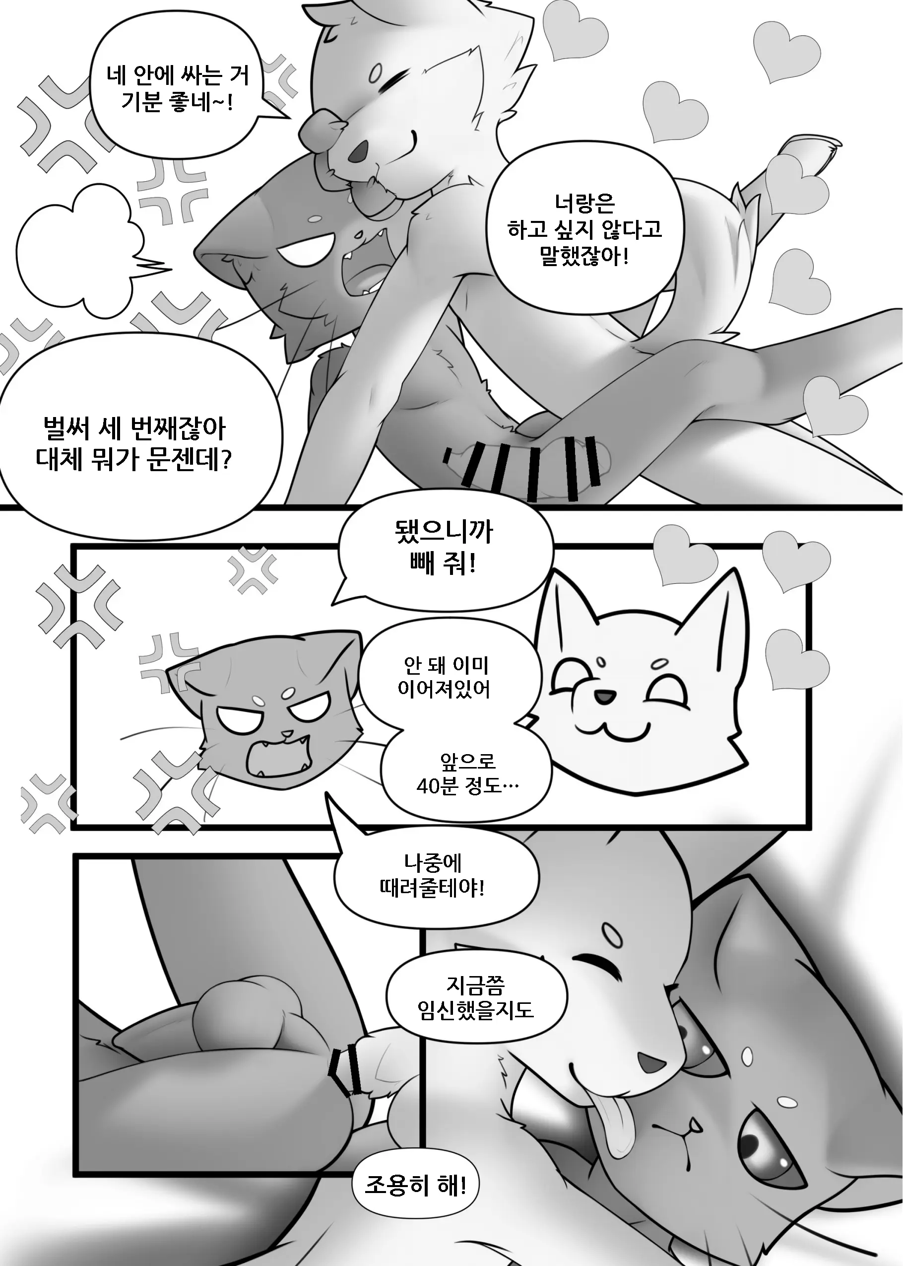 웹툰 이미지 29