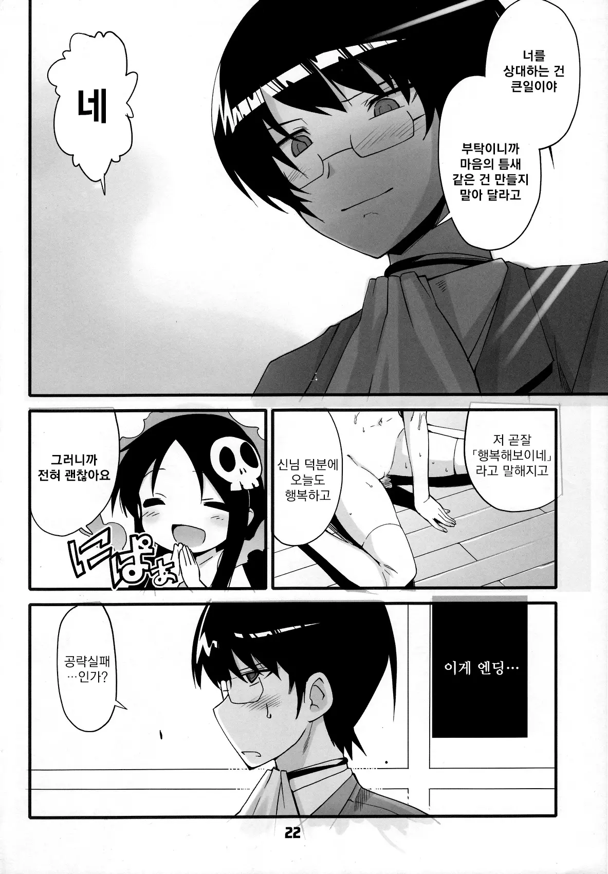 웹툰 이미지 20