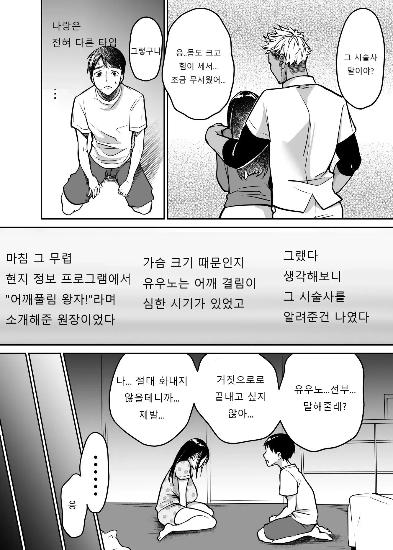 웹툰 이미지 13