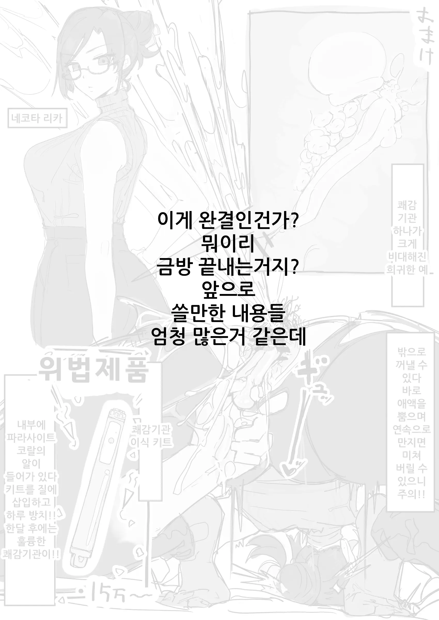 웹툰 이미지 14